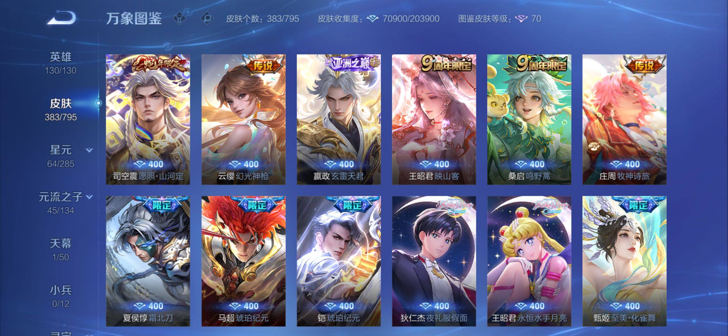 WZCMY4341756王者荣耀账号详情图8
