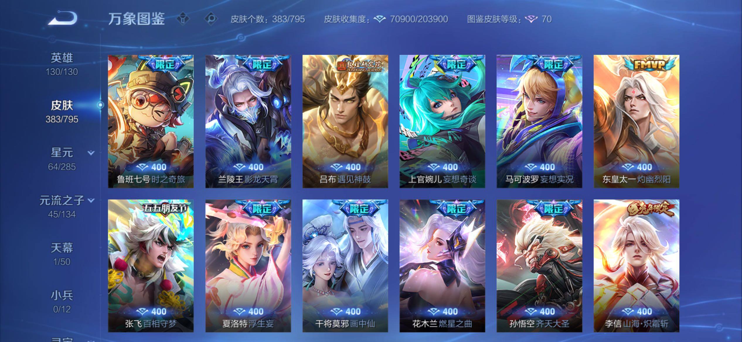 WZCMY4341756王者荣耀账号详情图9