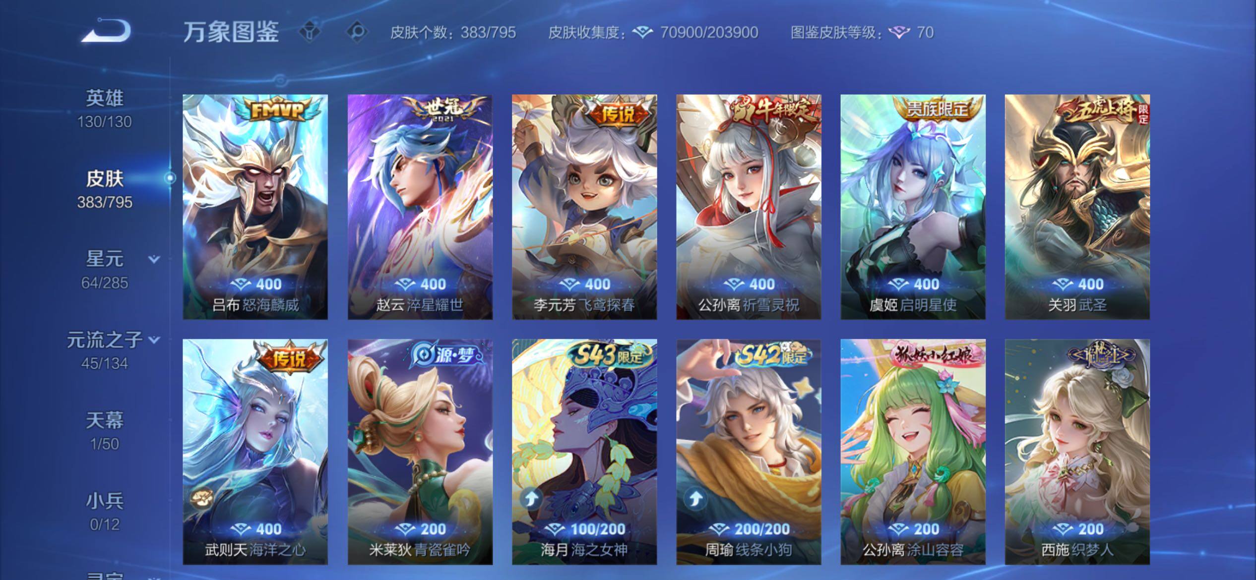 WZCMY4341756王者荣耀账号详情图10