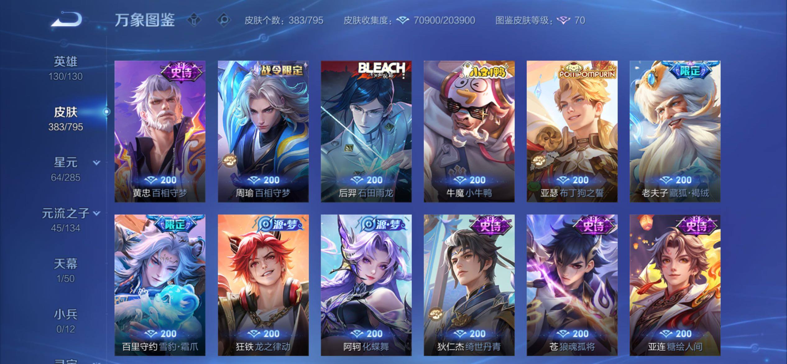 WZCMY4341756王者荣耀账号详情图11