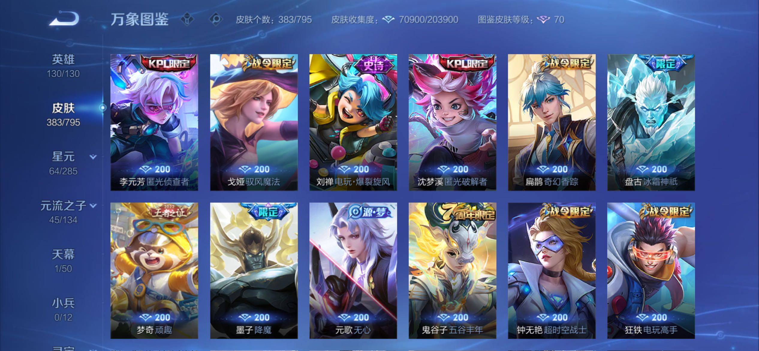 WZCMY4341756王者荣耀账号详情图14