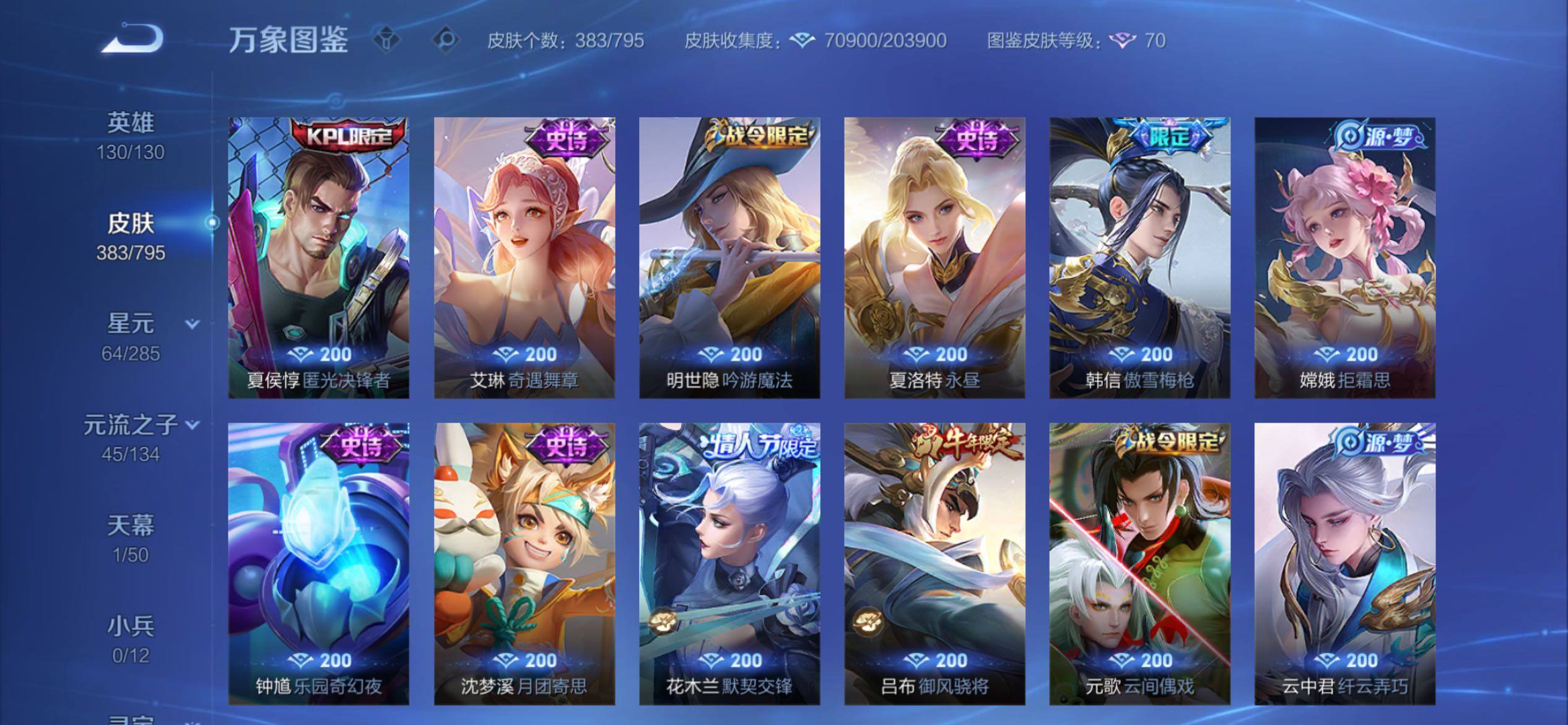 WZCMY4341756王者荣耀账号详情图15