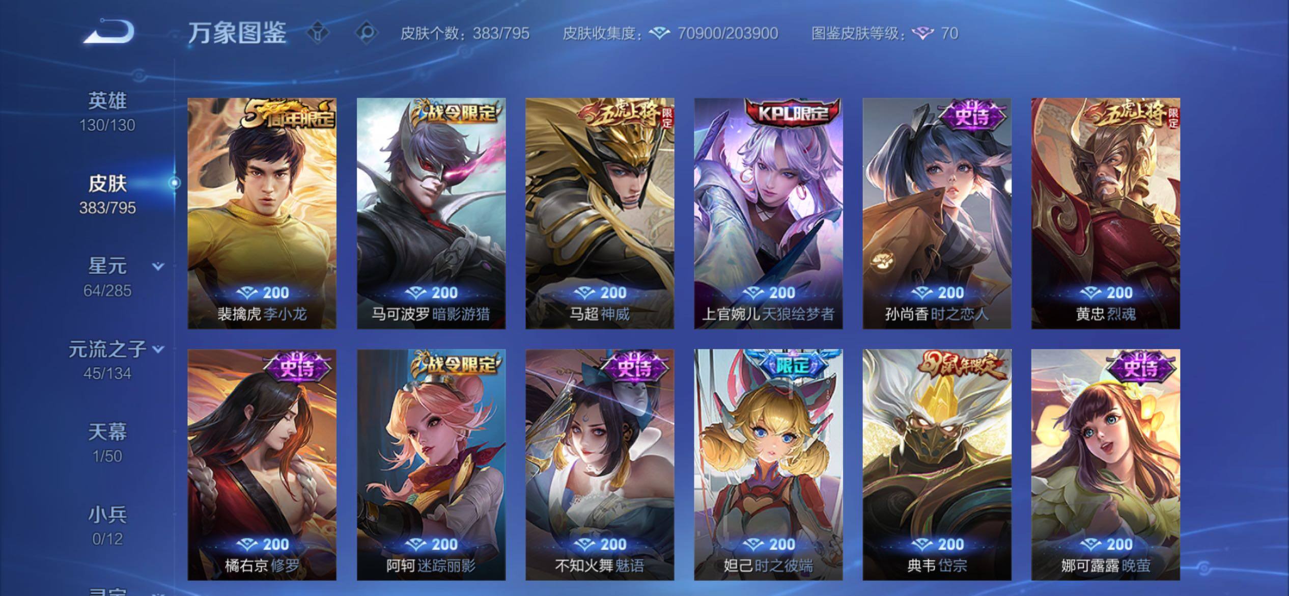 WZCMY4341756王者荣耀账号详情图16