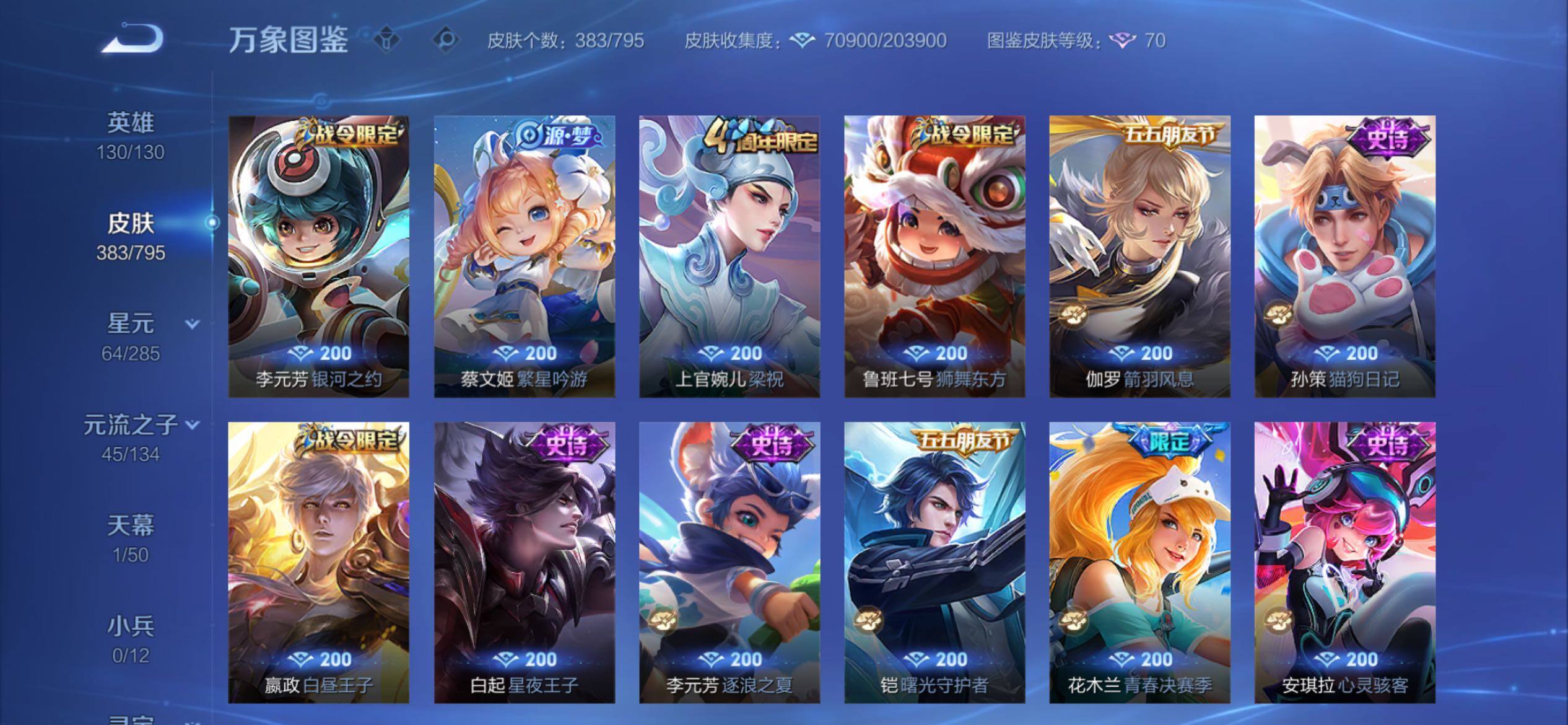 WZCMY4341756王者荣耀账号详情图17