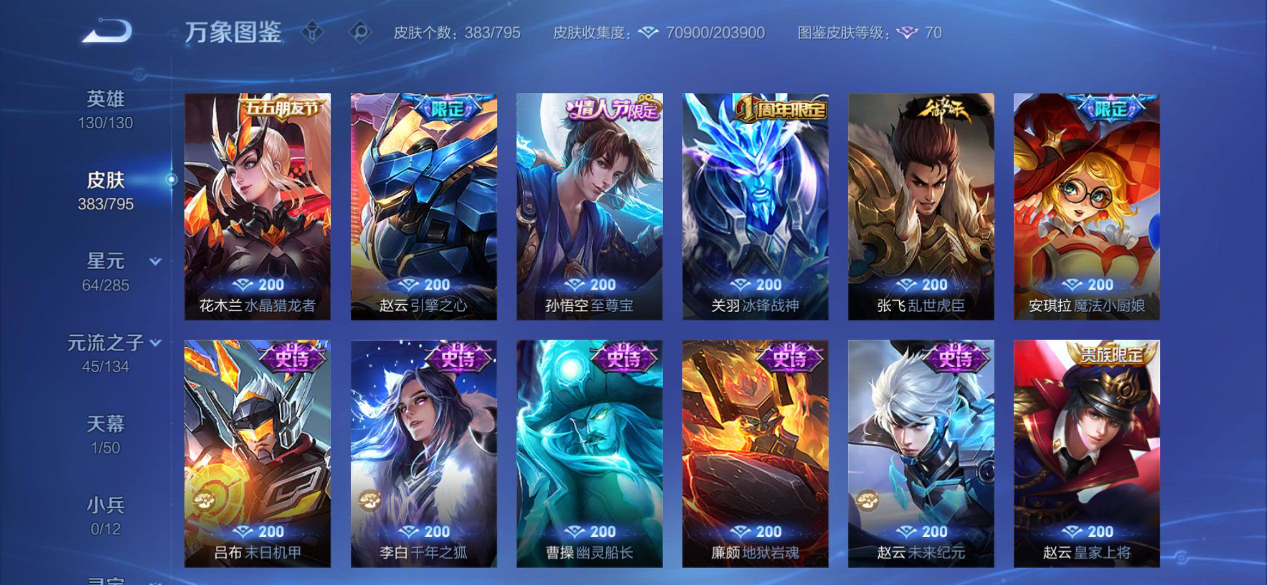 WZCMY4341756王者荣耀账号详情图18