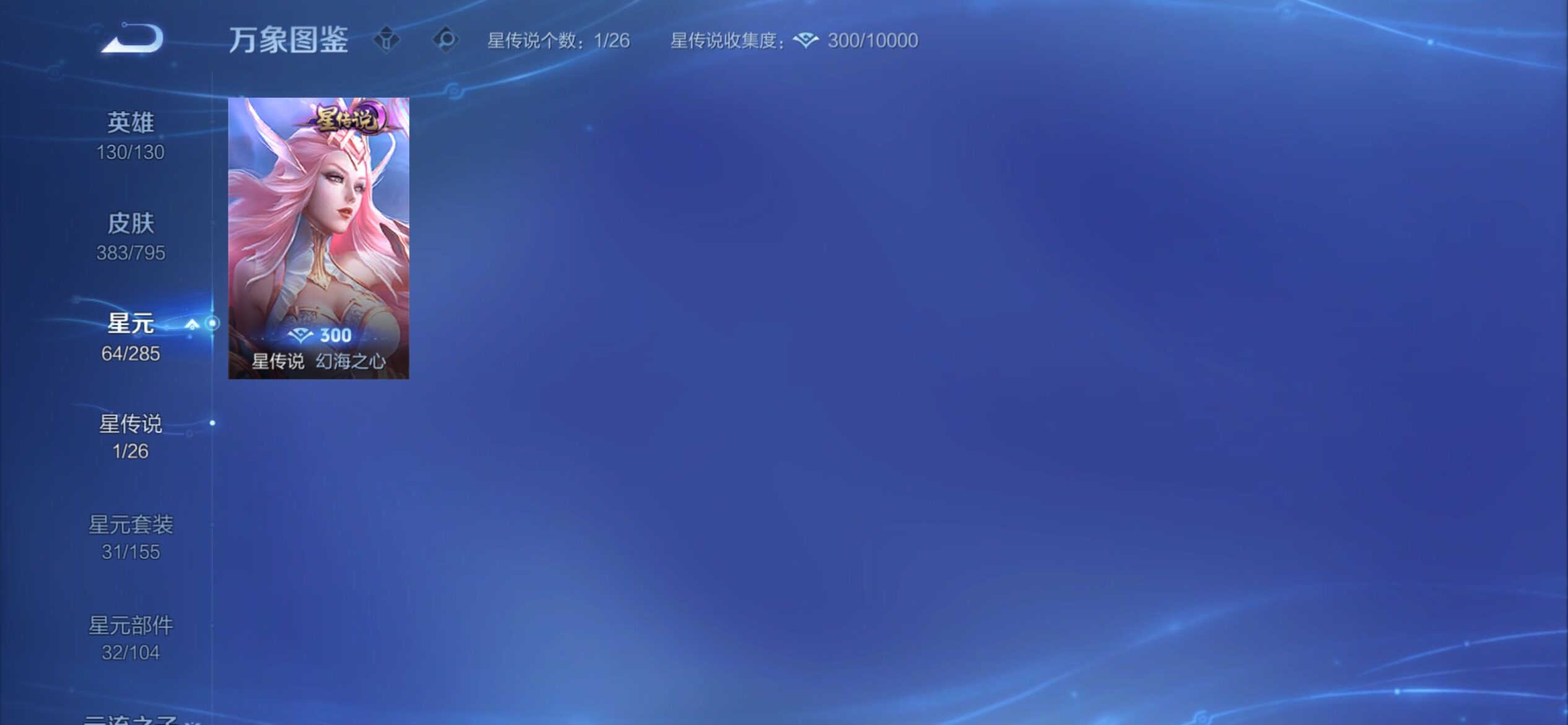 WZCMY4341756王者荣耀账号详情图19