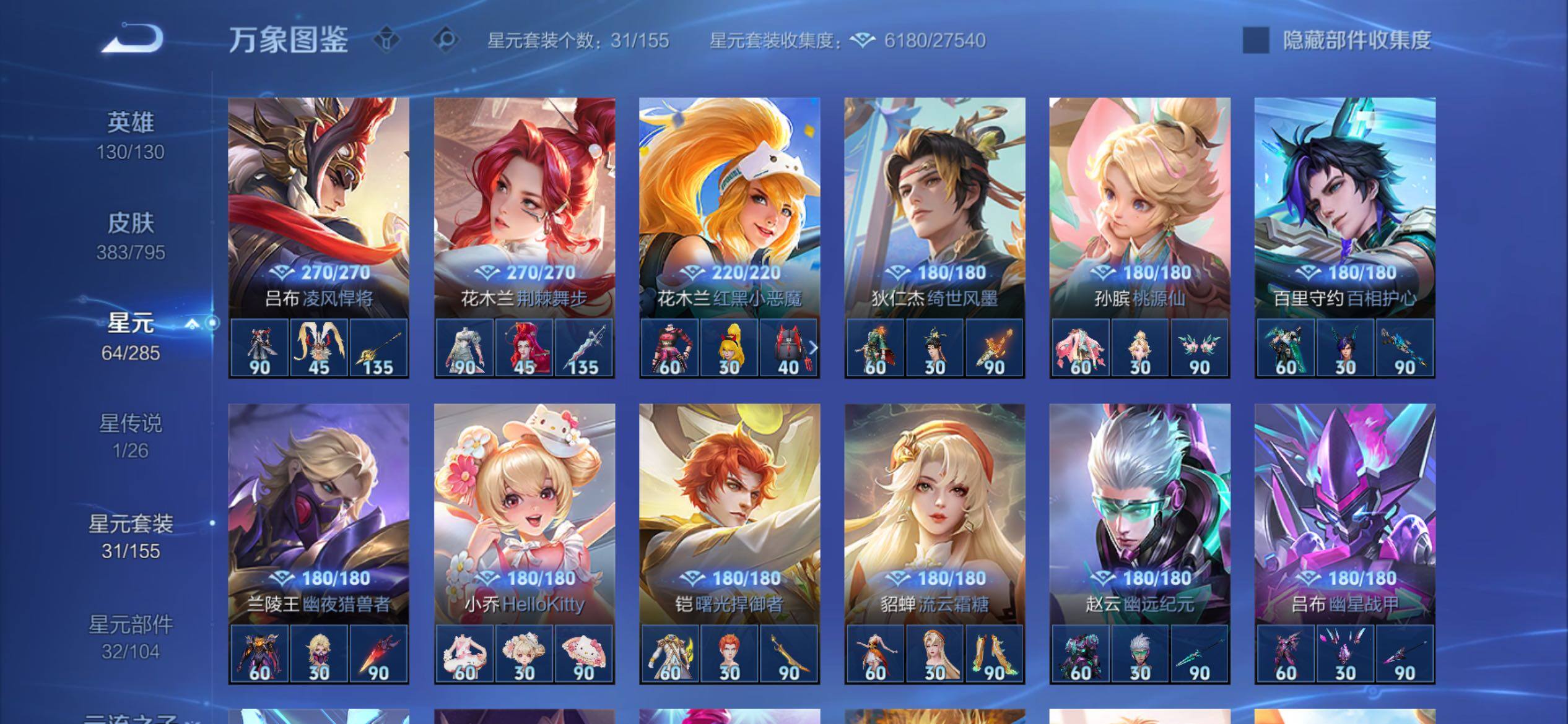 WZCMY4341756王者荣耀账号详情图20