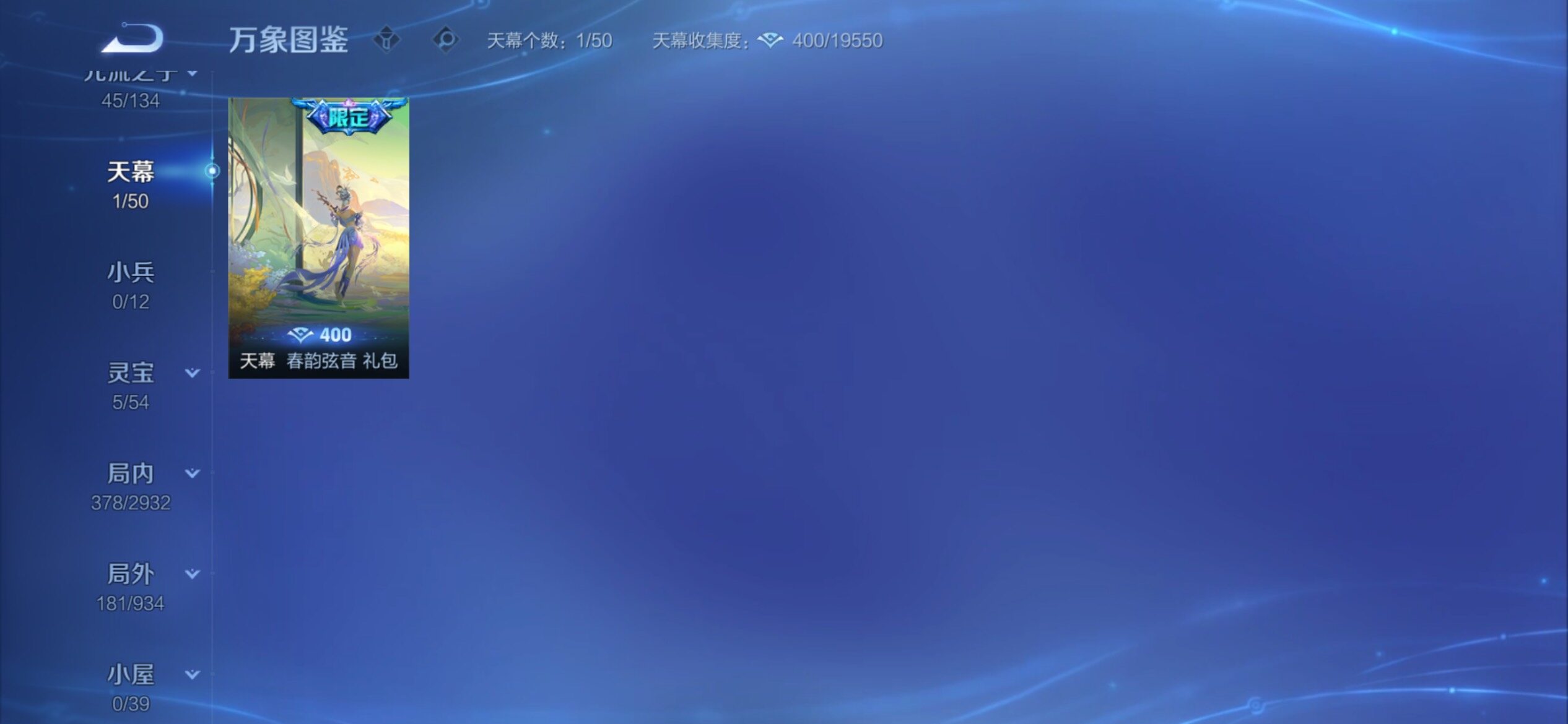 WZCMY4341756王者荣耀账号详情图21