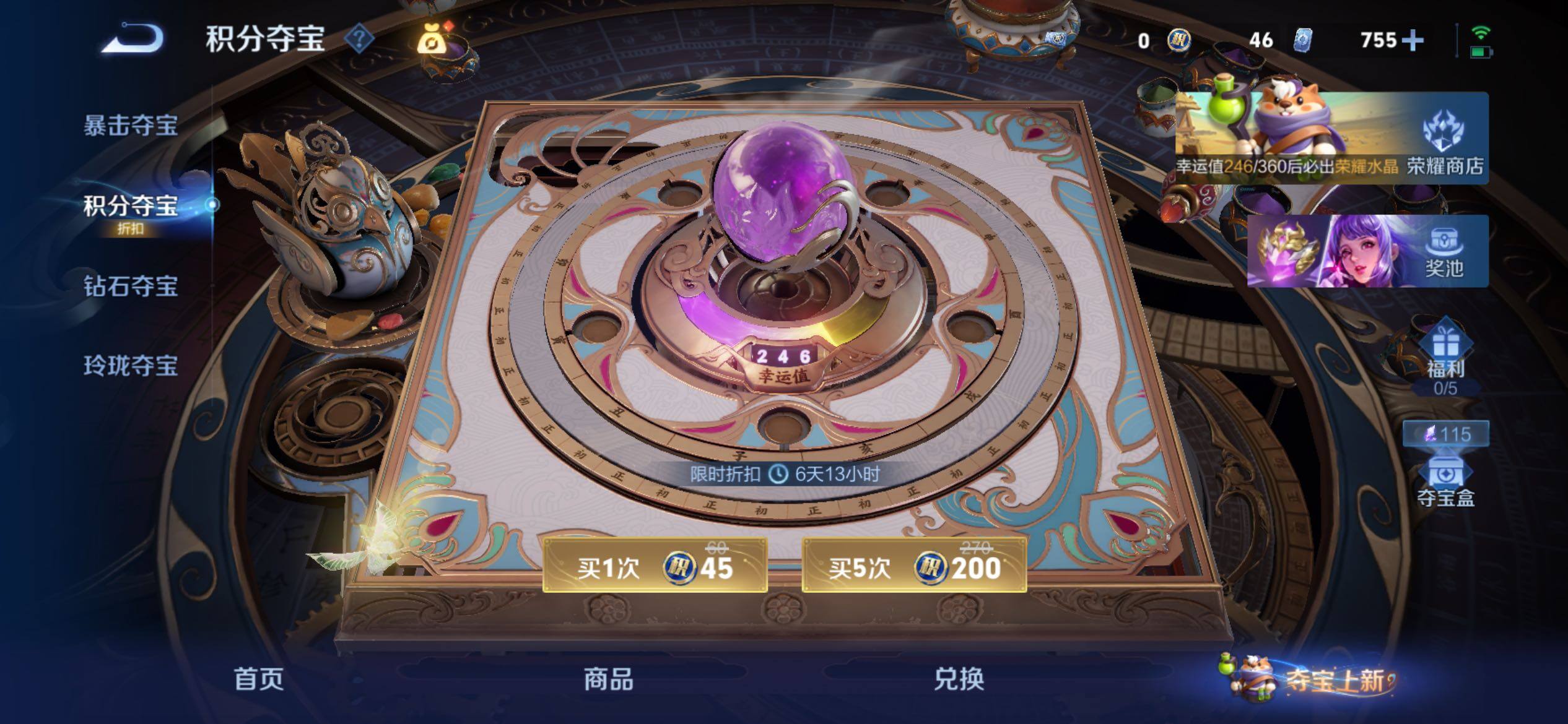WZCMY4341756王者荣耀账号详情图23