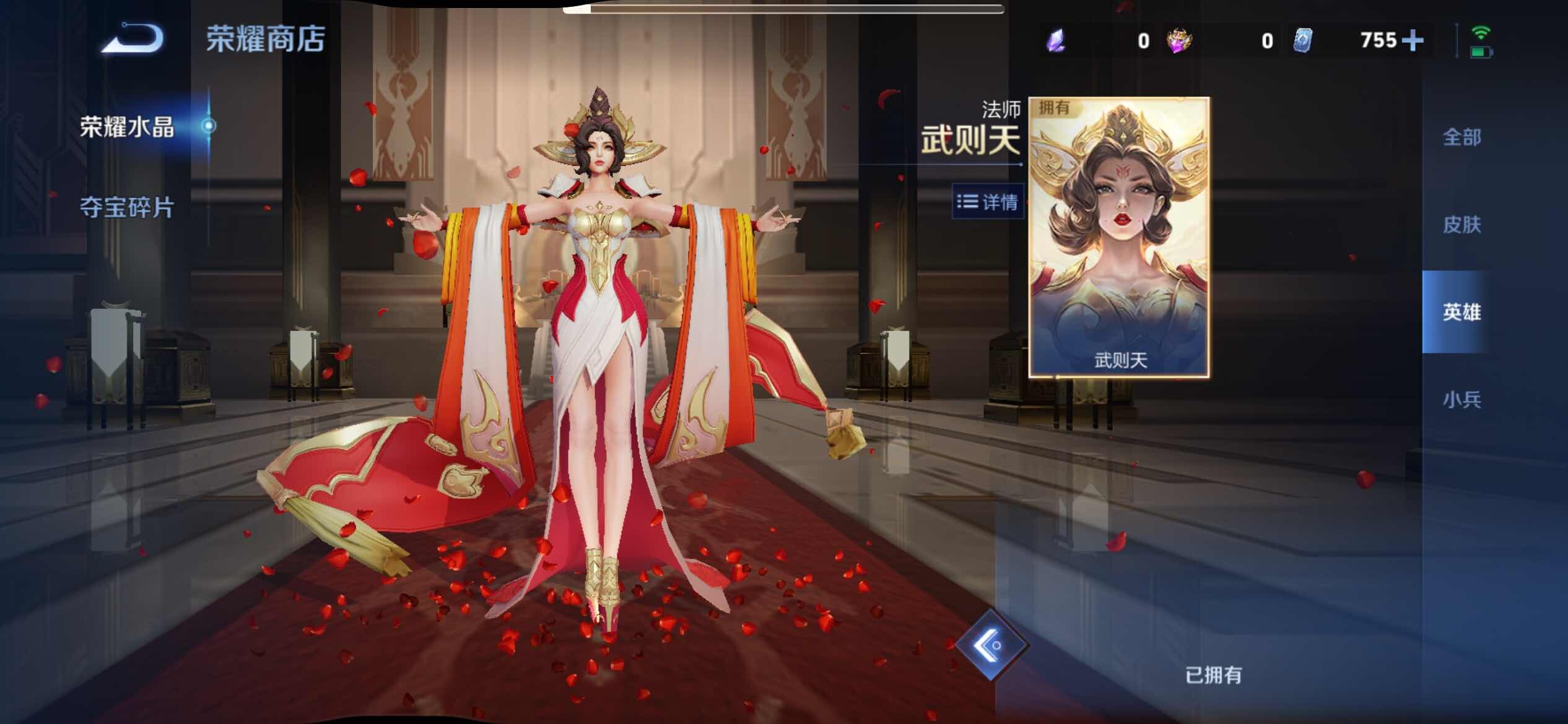 WZCMY4341756王者荣耀账号详情图24