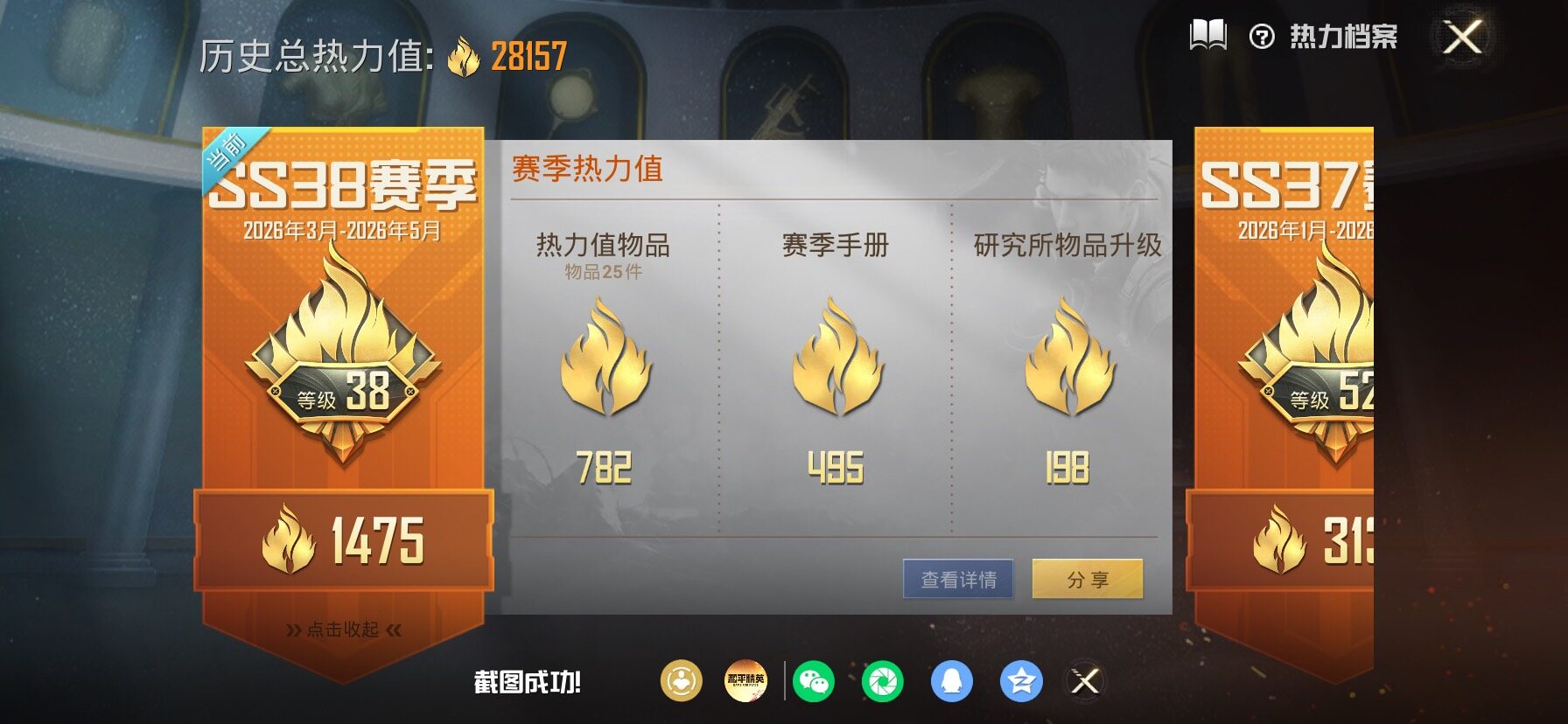 HPLX4199069和平精英账号详情图3 HPLX4199069和平精英账号详情图3