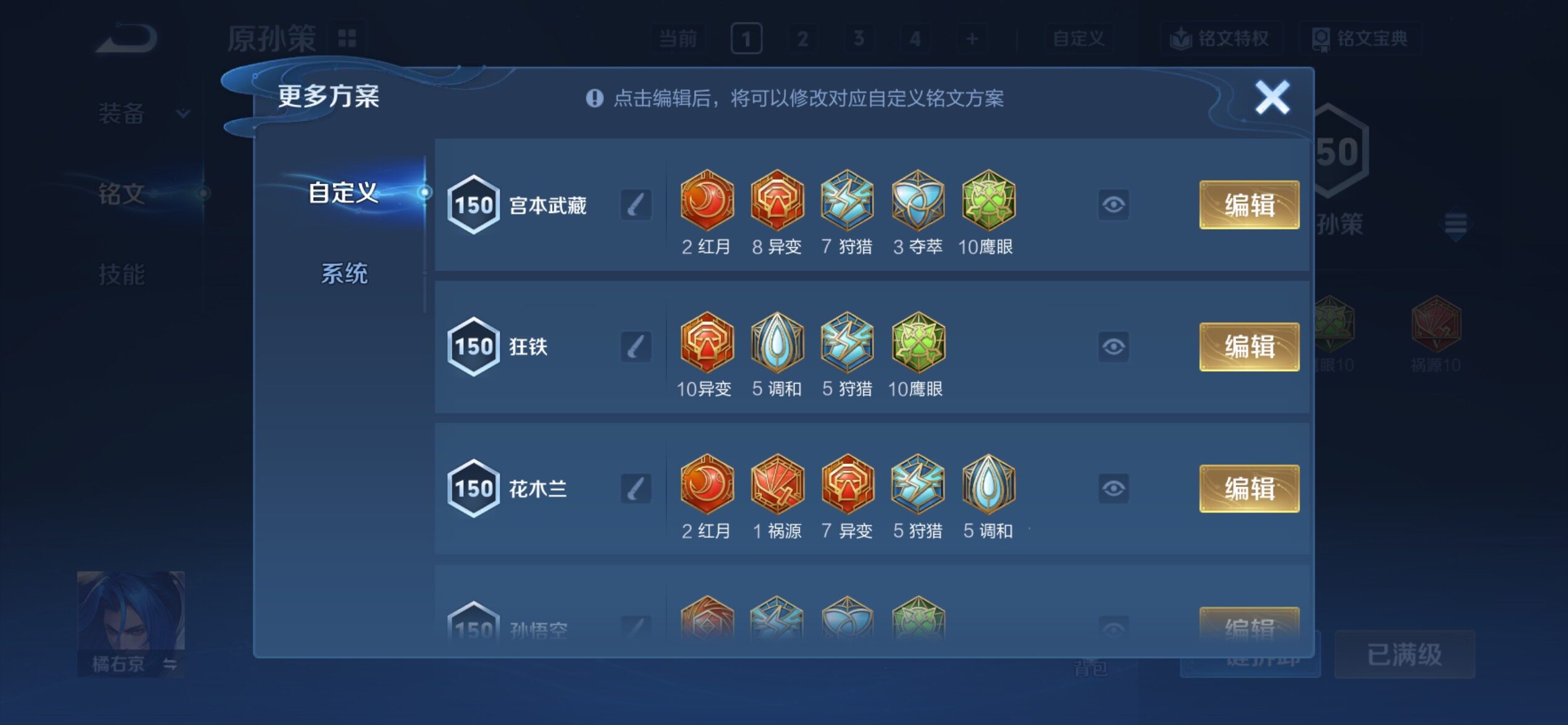WZCMY4341756王者荣耀账号详情图26