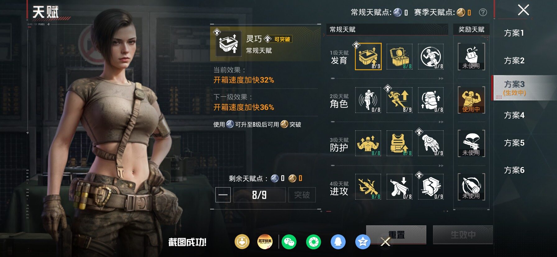 HPLX4199069和平精英账号详情图4 HPLX4199069和平精英账号详情图4