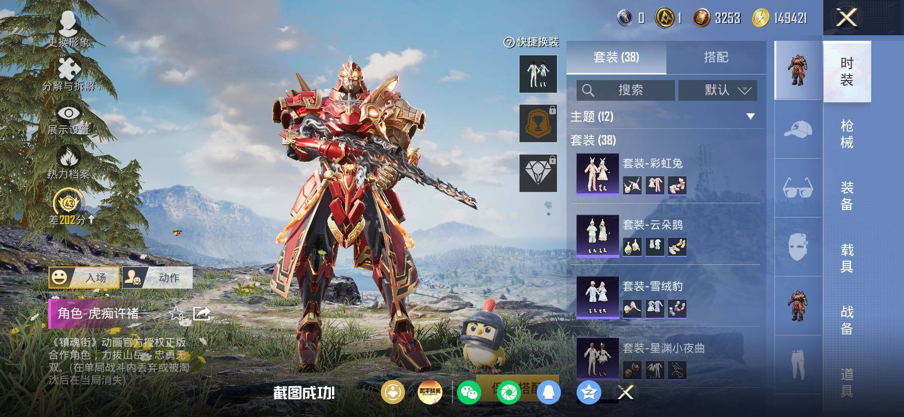 HPLX4199069和平精英账号详情图7 HPLX4199069和平精英账号详情图7