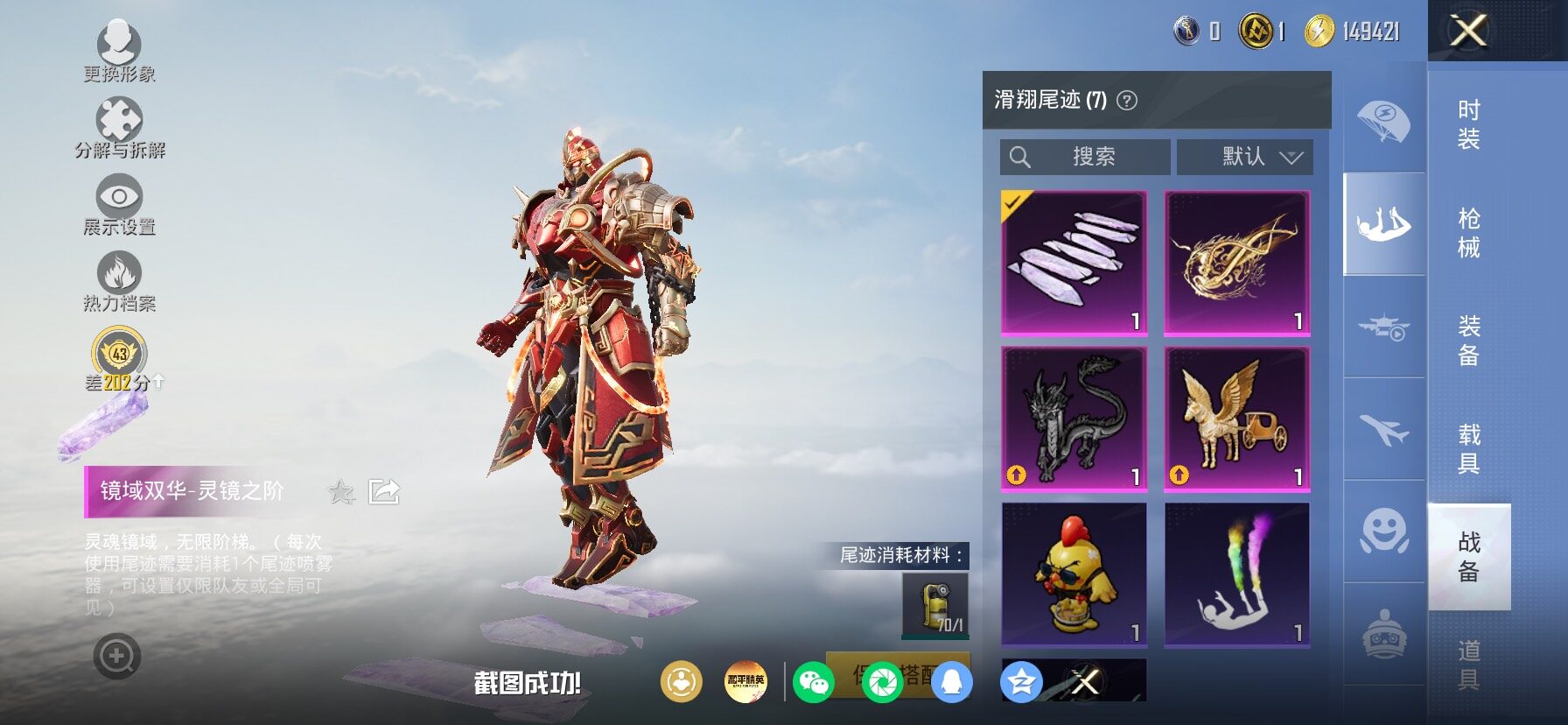 HPLX4199069和平精英账号详情图14 HPLX4199069和平精英账号详情图14