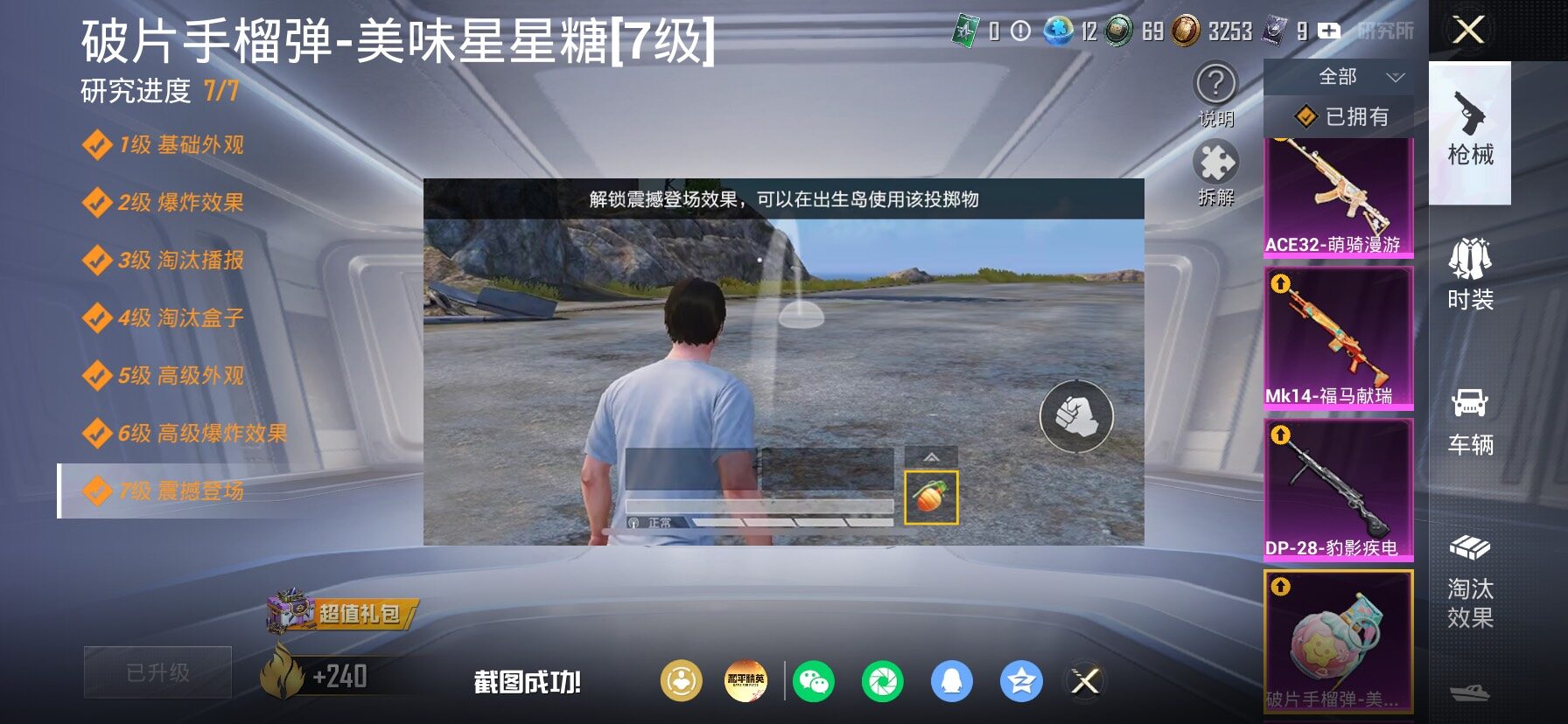 HPLX4199069和平精英账号详情图16 HPLX4199069和平精英账号详情图16