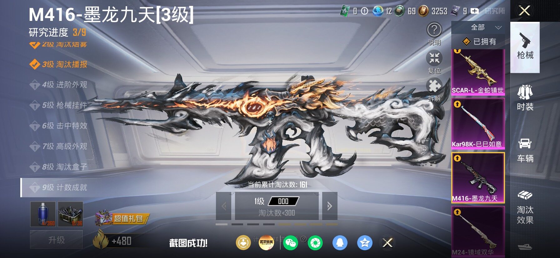 HPLX4199069和平精英账号详情图19 HPLX4199069和平精英账号详情图19