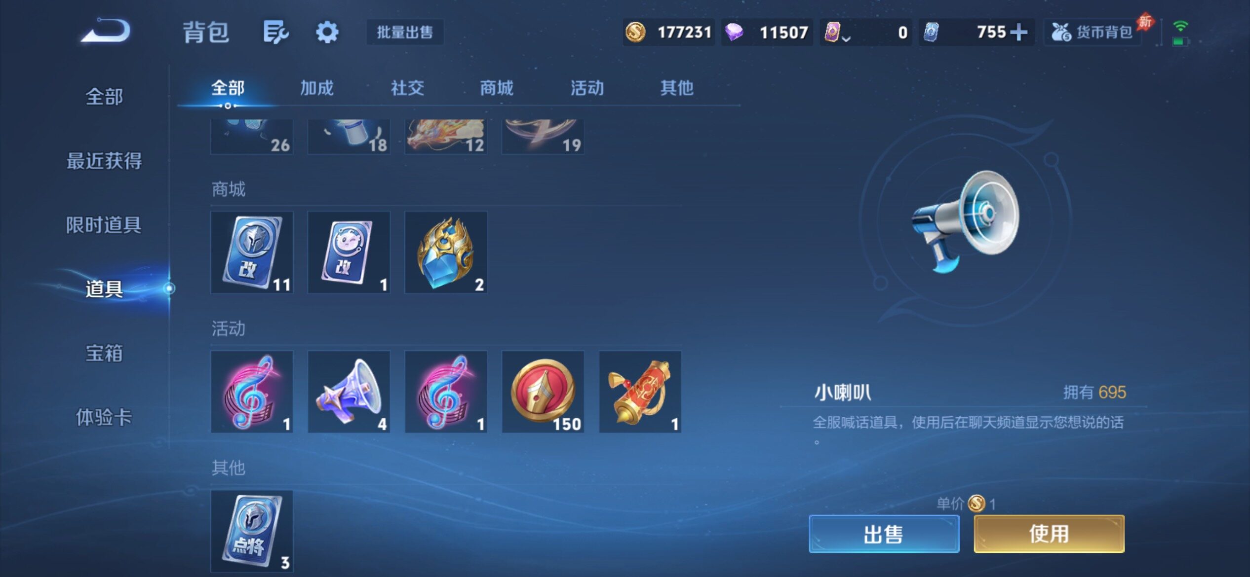 WZCMY4341756王者荣耀账号详情图25