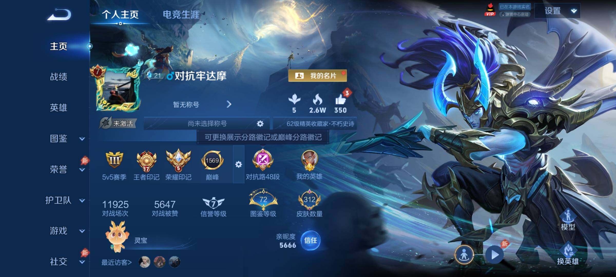WZCMY4337788王者荣耀账号详情图2