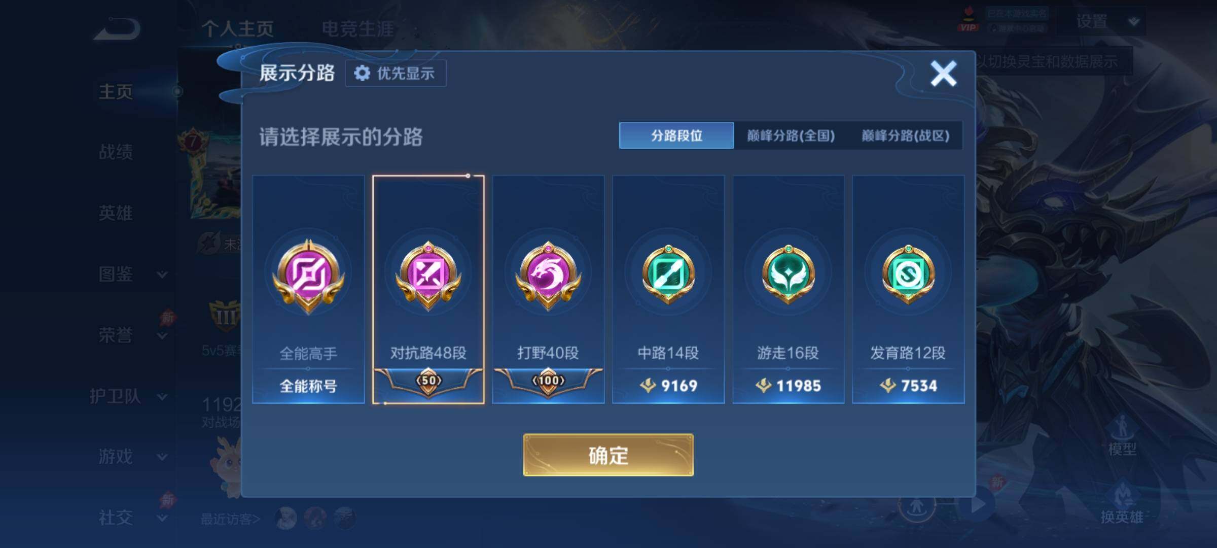 WZCMY4337788王者荣耀账号详情图3