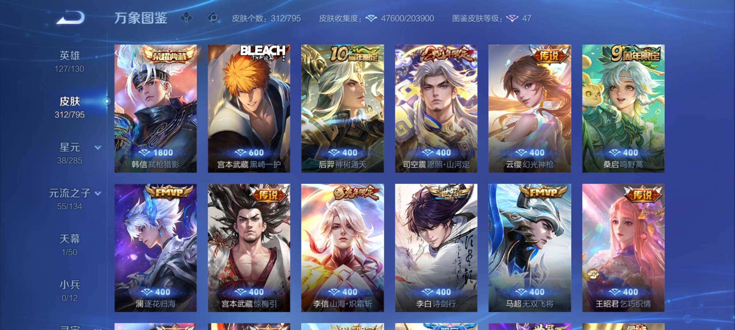 WZCMY4337788王者荣耀账号详情图9