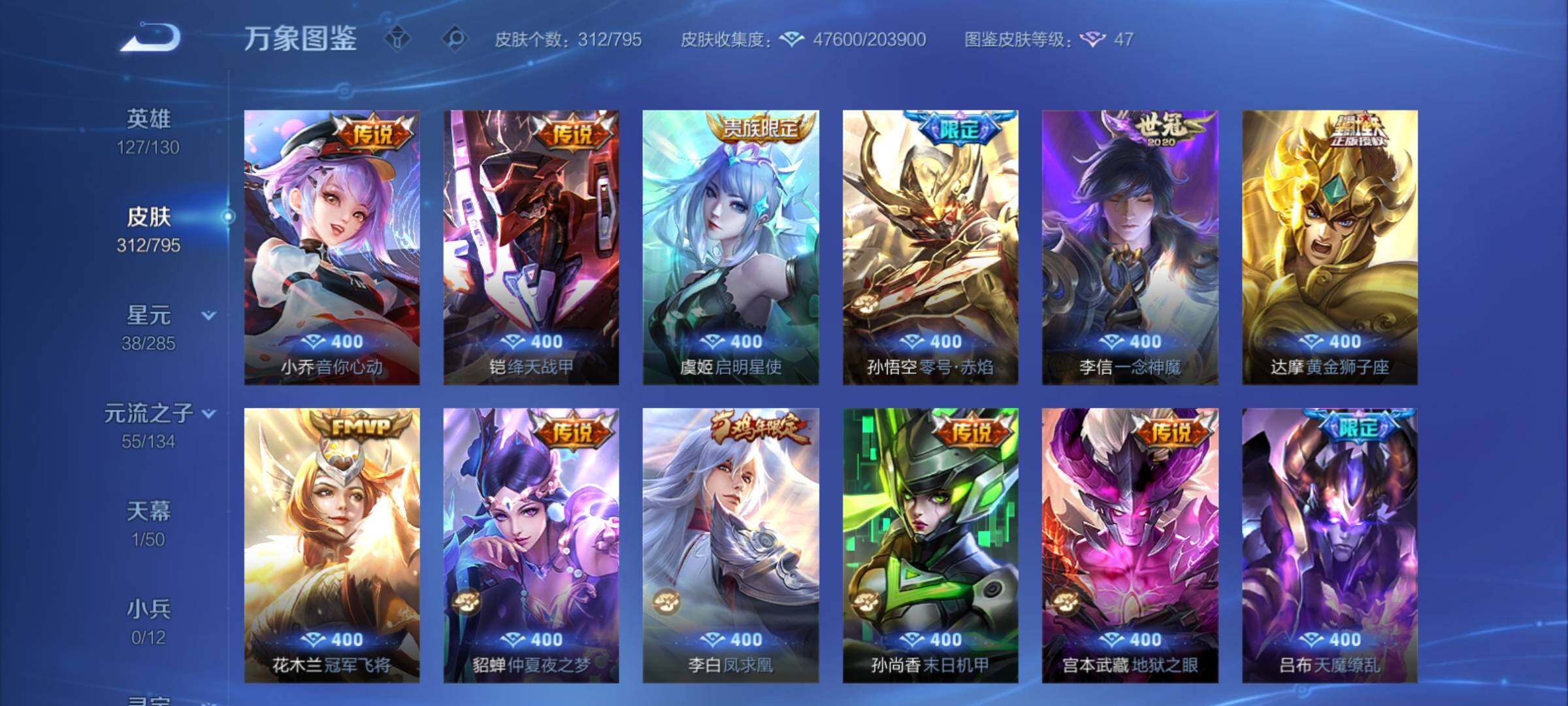 WZCMY4337788王者荣耀账号详情图10