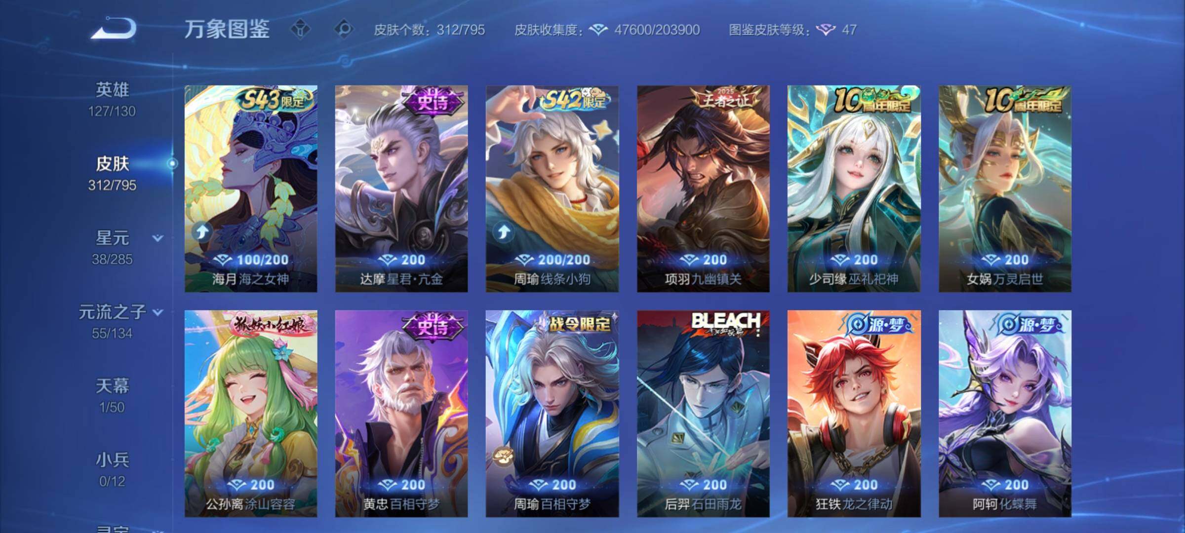 WZCMY4337788王者荣耀账号详情图11