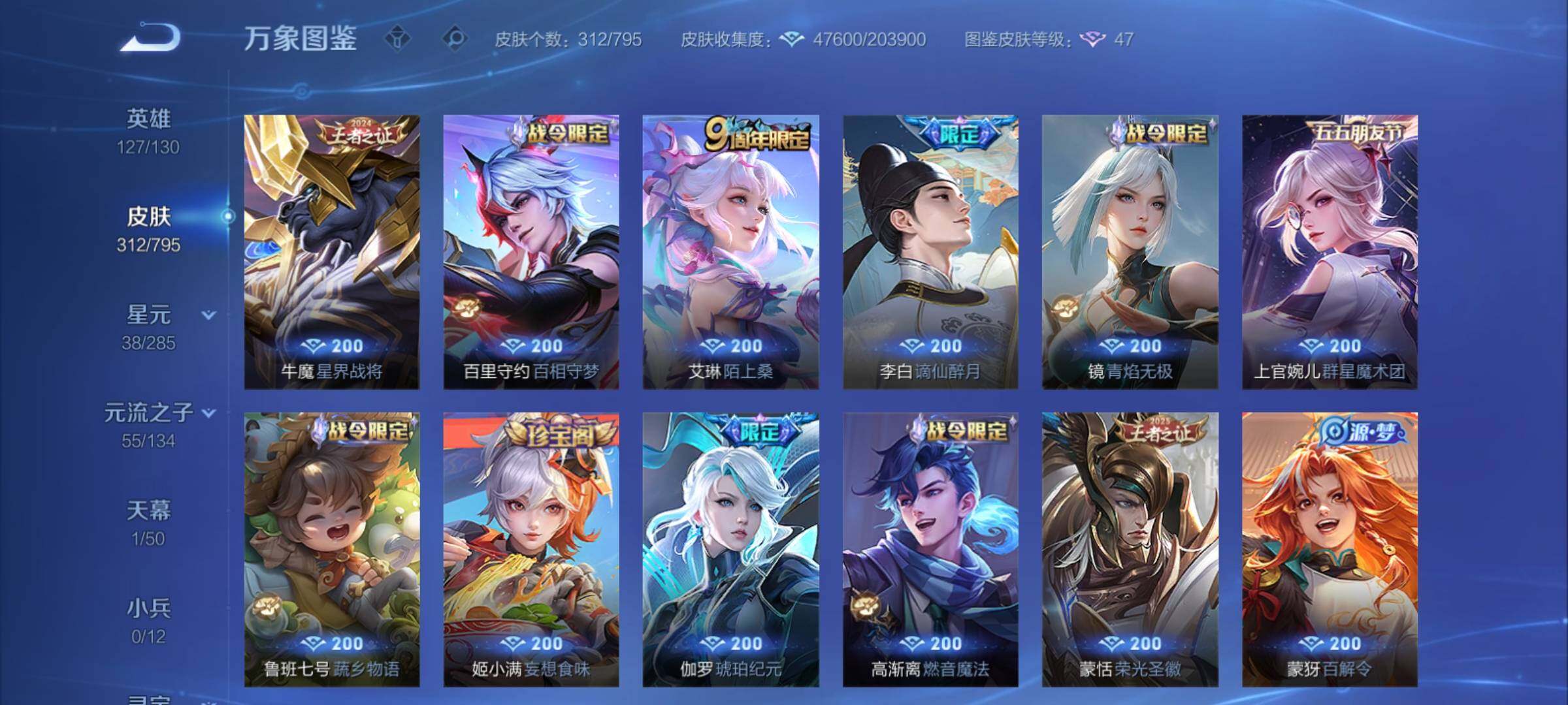 WZCMY4337788王者荣耀账号详情图12