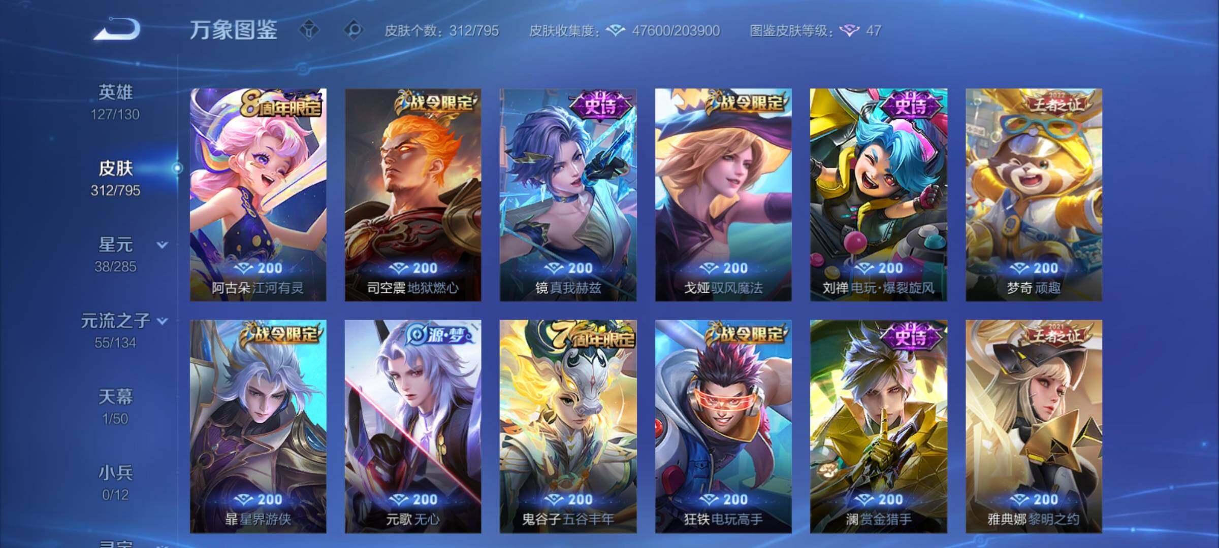 WZCMY4337788王者荣耀账号详情图13