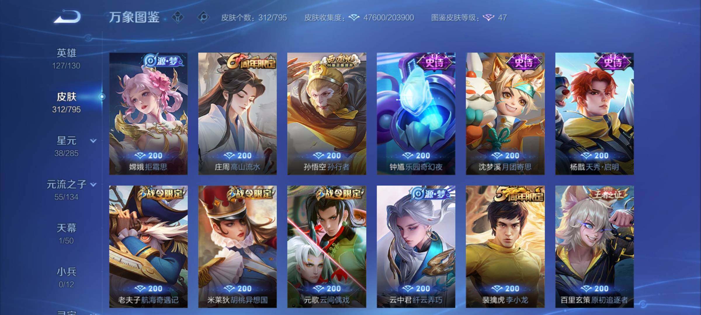 WZCMY4337788王者荣耀账号详情图14