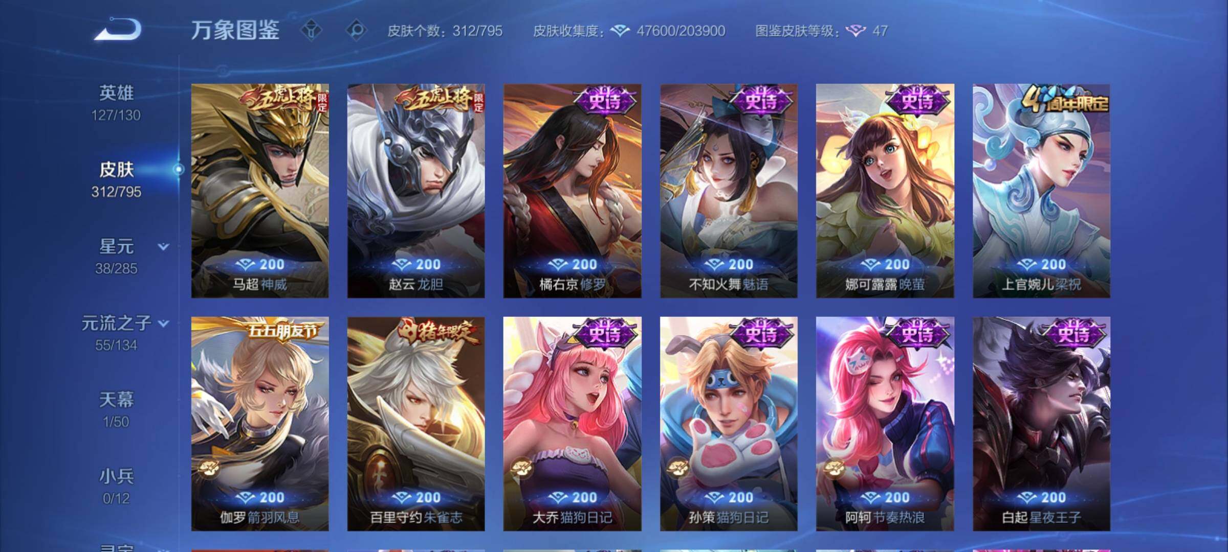 WZCMY4337788王者荣耀账号详情图15