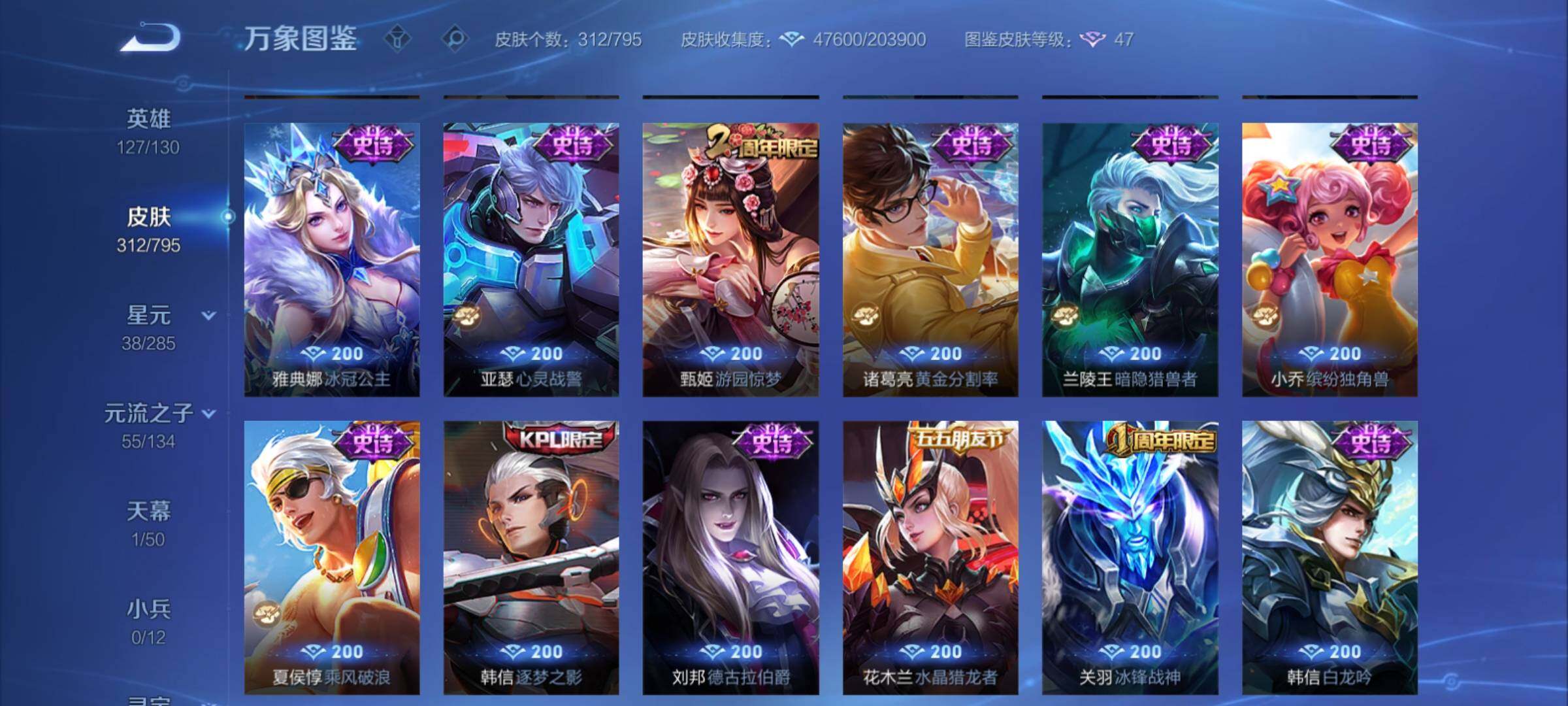 WZCMY4337788王者荣耀账号详情图16