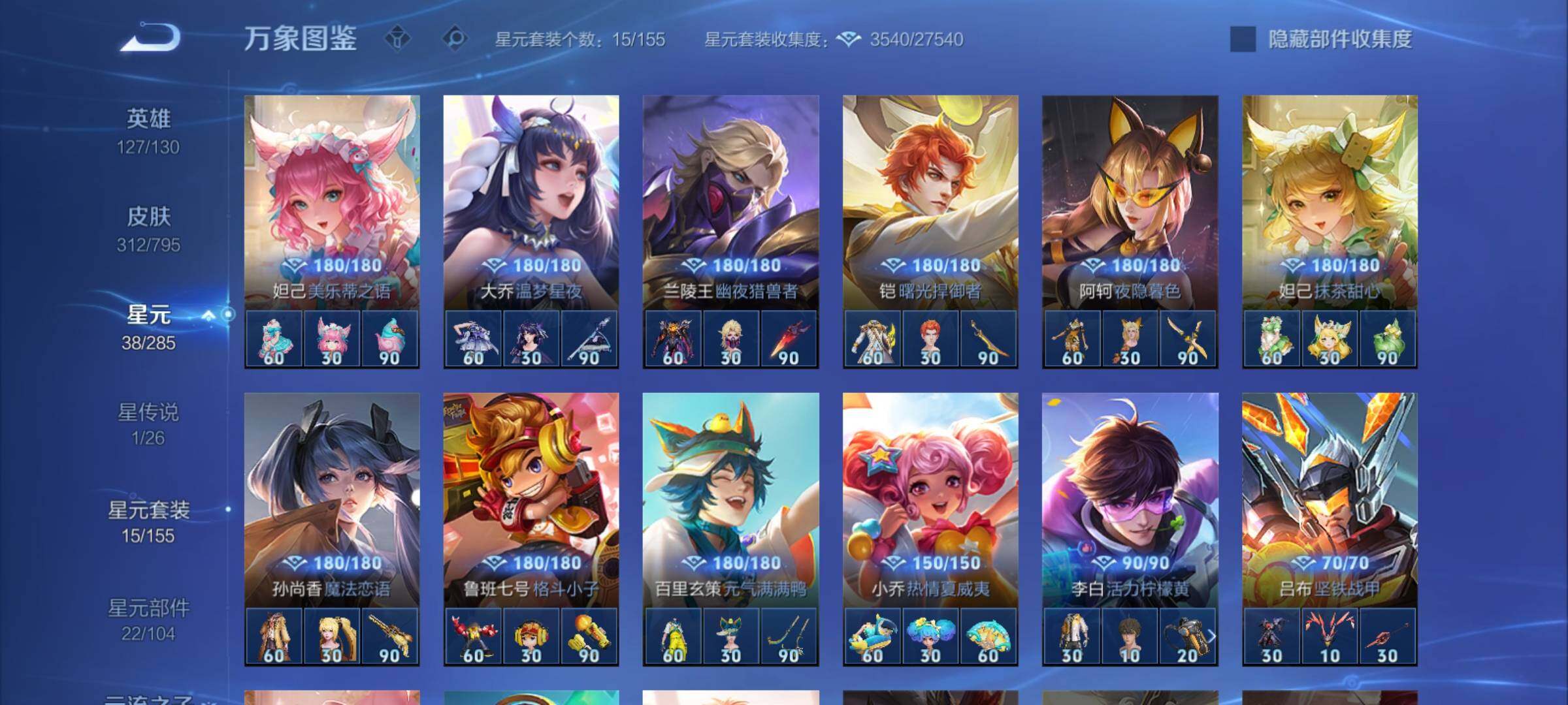 WZCMY4337788王者荣耀账号详情图19