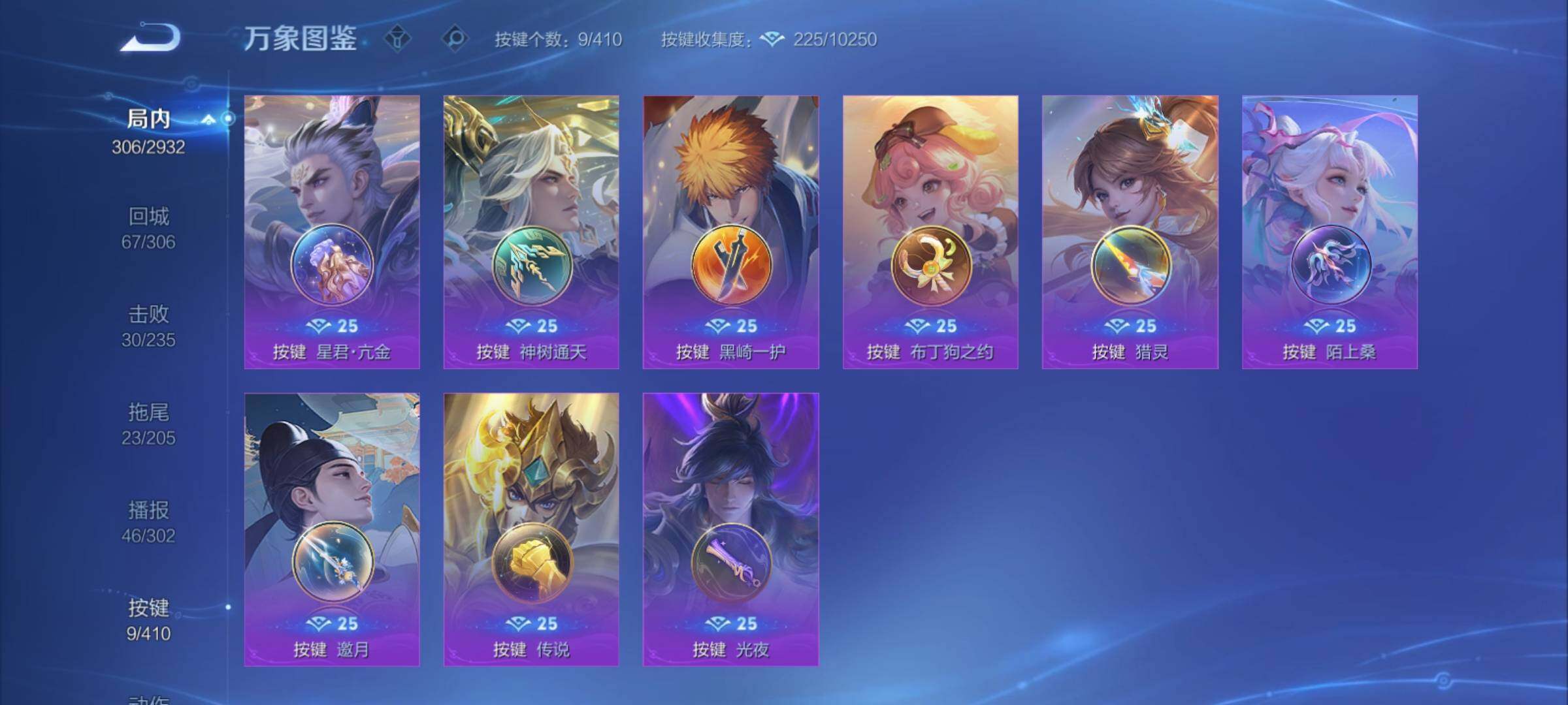 WZCMY4337788王者荣耀账号详情图18