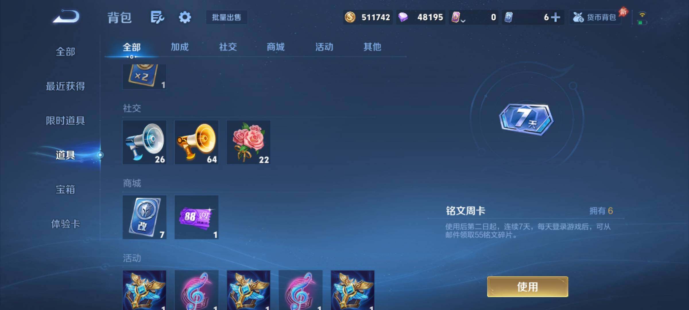 WZCMY4337788王者荣耀账号详情图25