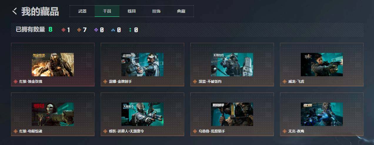 SJZQM4109823三角洲行动账号详情图8