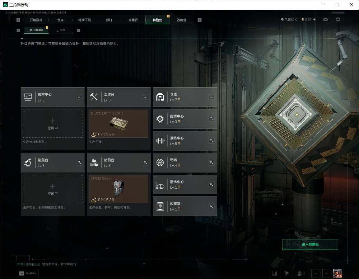 SJZQM4109823三角洲行动账号详情图15