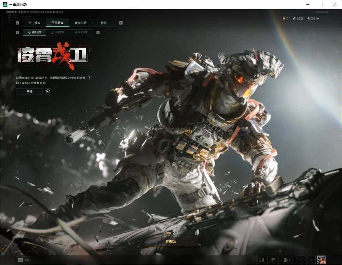 SJZQM4109823三角洲行动账号详情图16