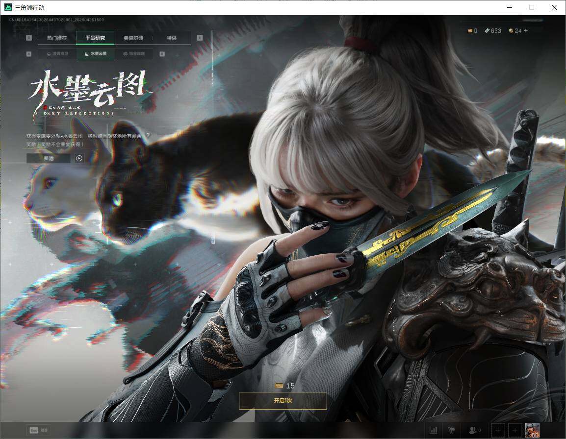 SJZQM4109823三角洲行动账号详情图17