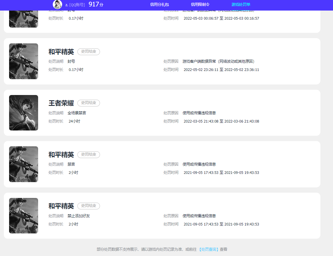 SJZQM4109823三角洲行动账号详情图18