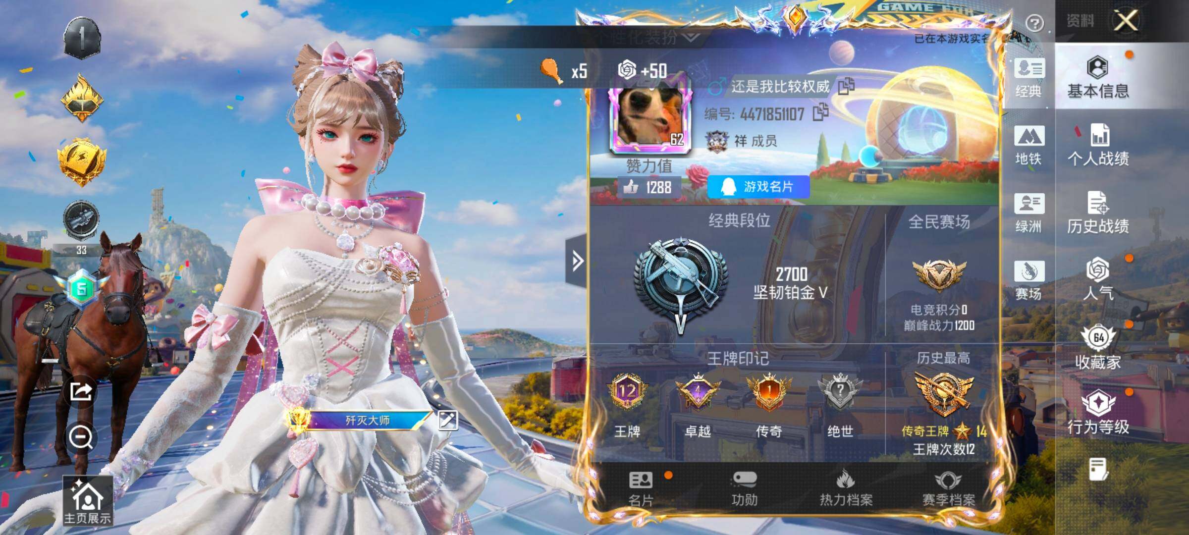 HPLX4199130和平精英账号详情图2