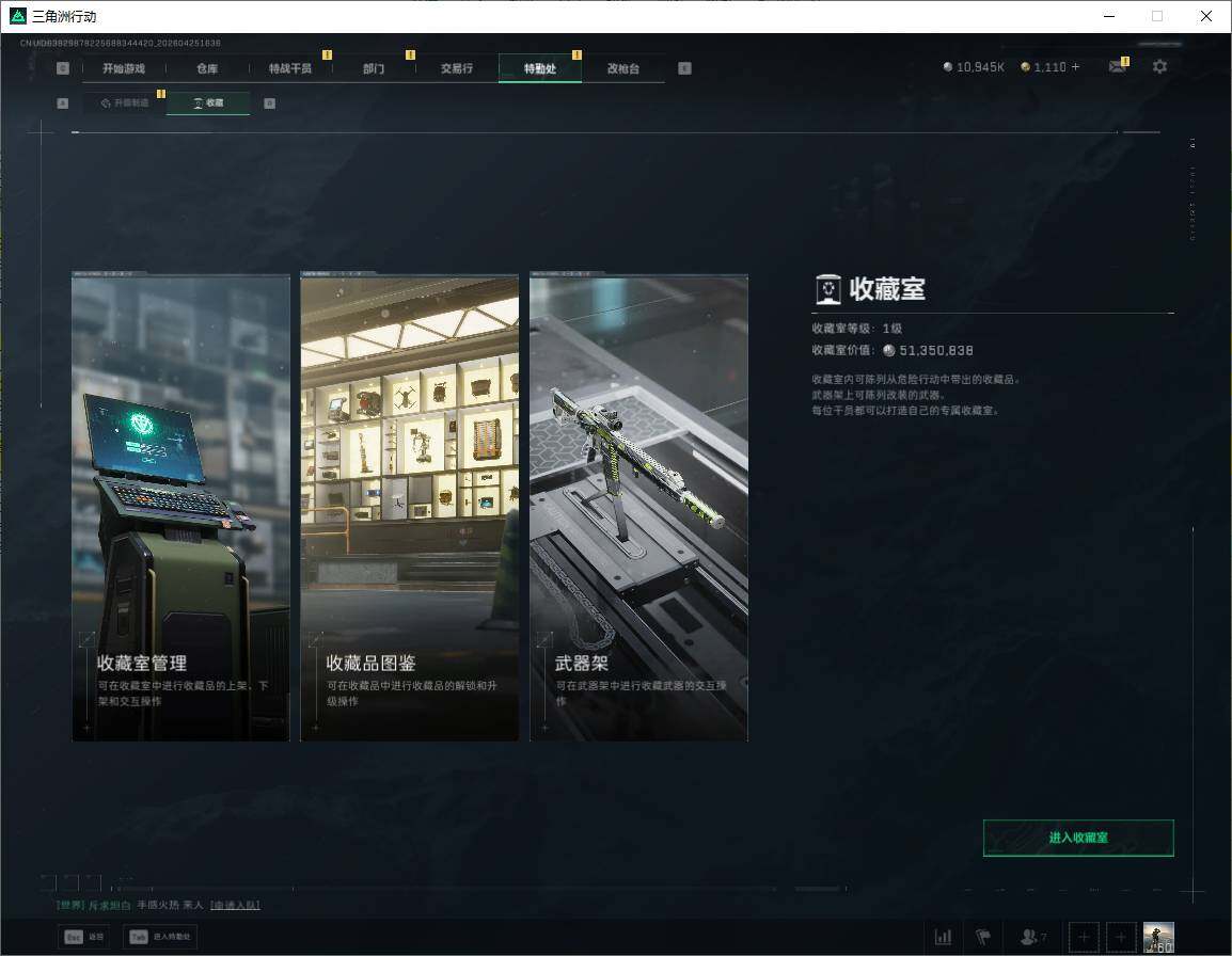 SJZQM4109691三角洲行动账号详情图12