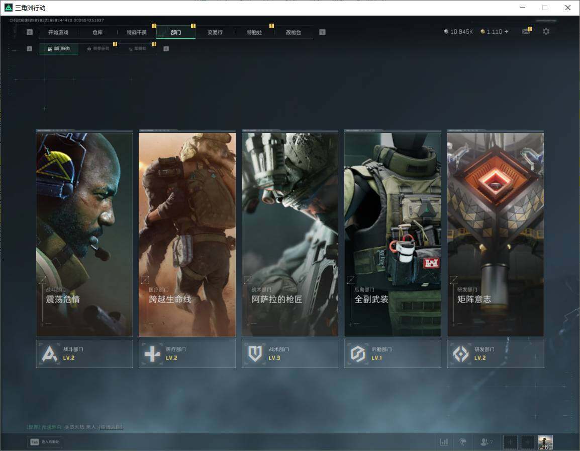 SJZQM4109691三角洲行动账号详情图15