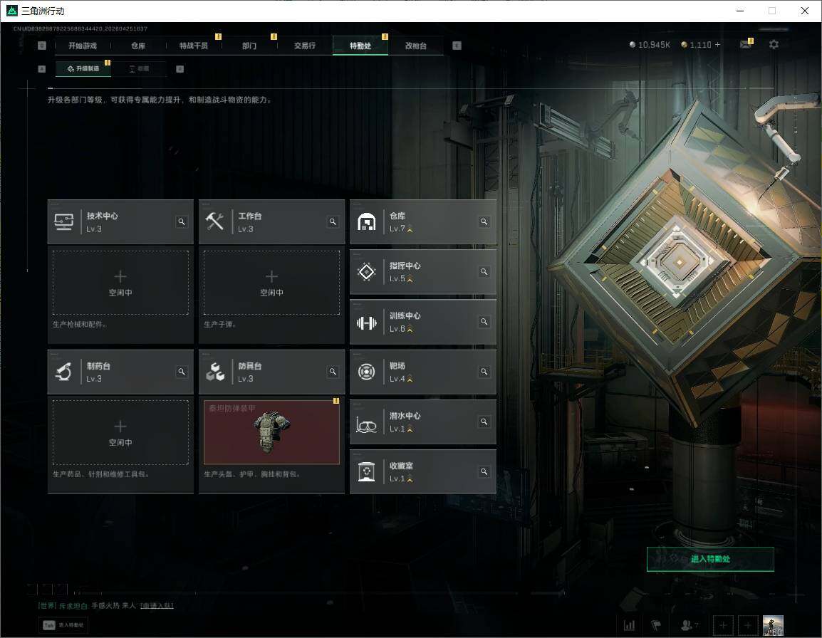 SJZQM4109691三角洲行动账号详情图16