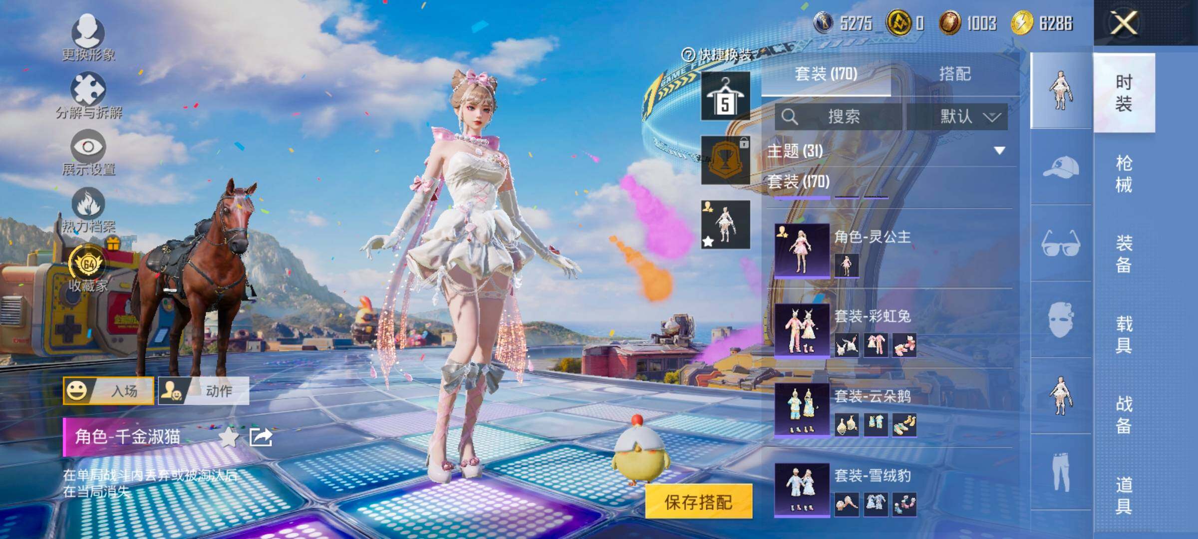 HPLX4199130和平精英账号详情图8