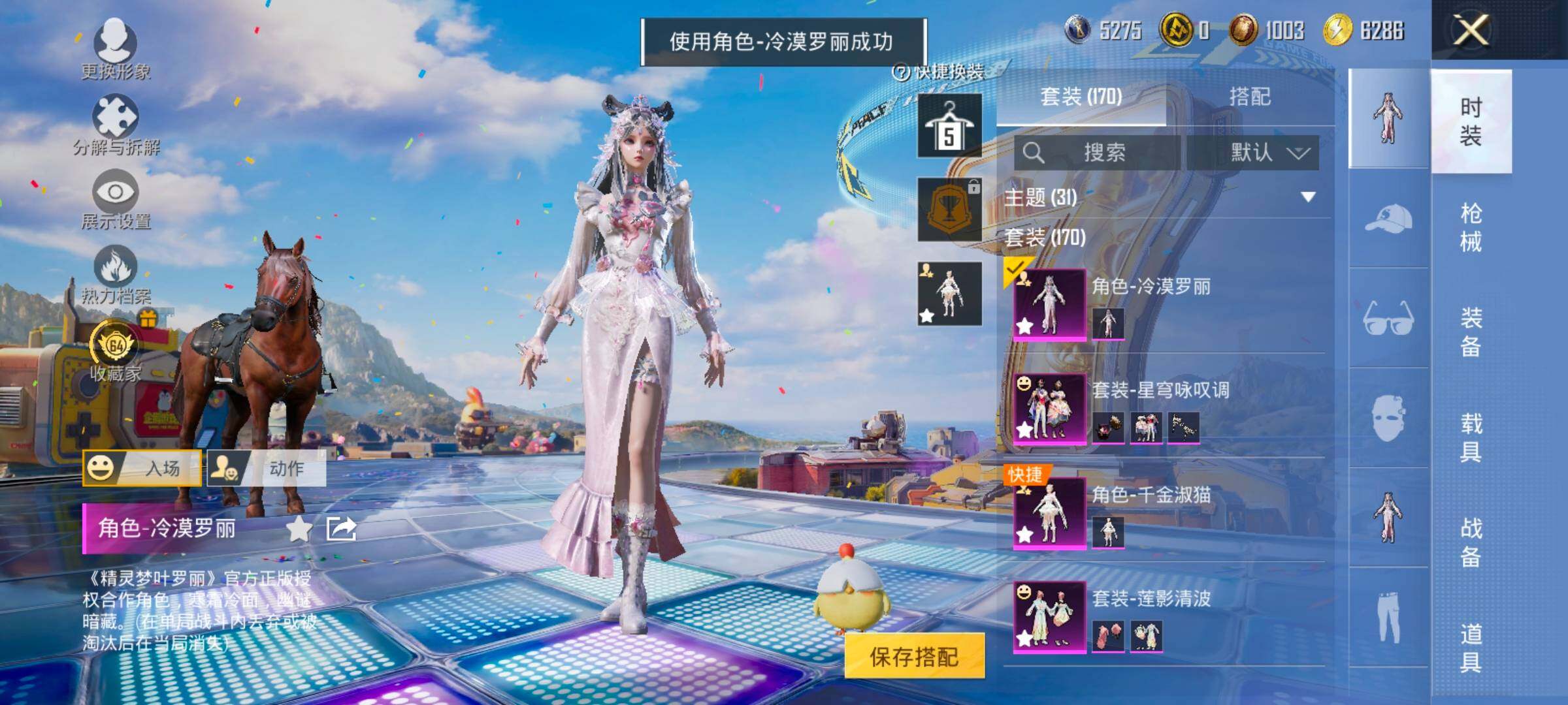 HPLX4199130和平精英账号详情图10