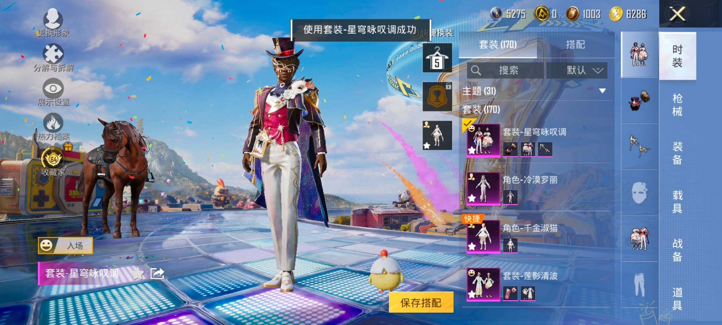 HPLX4199130和平精英账号详情图11