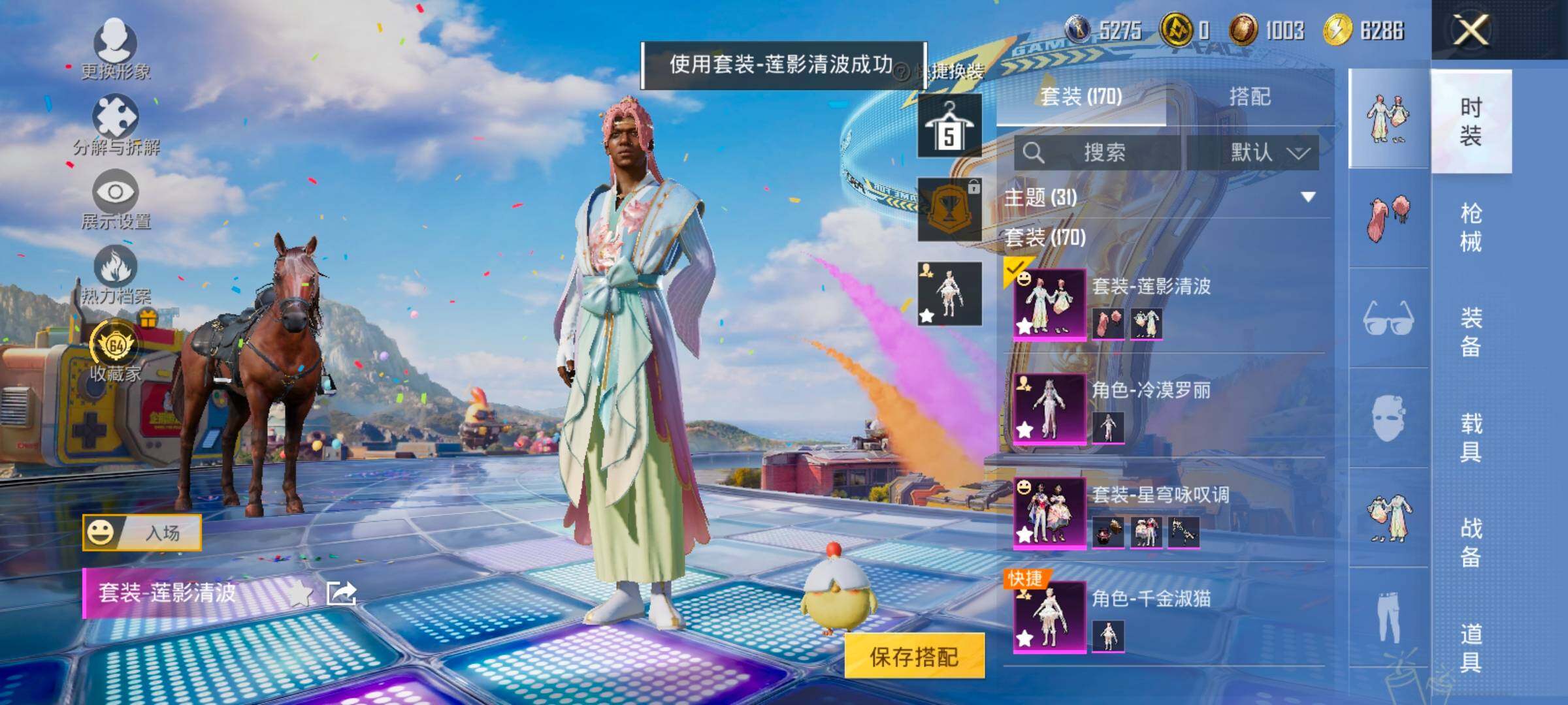 HPLX4199130和平精英账号详情图12