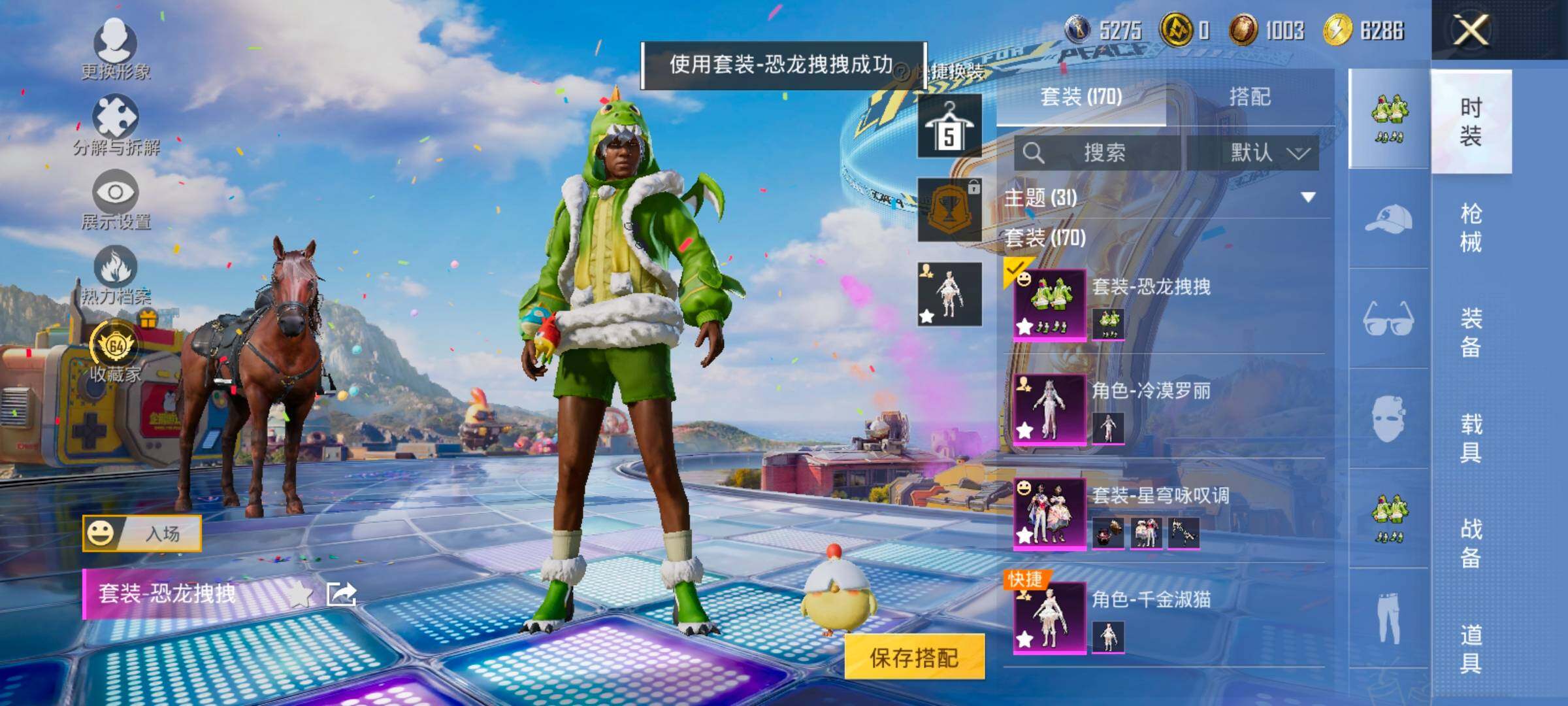 HPLX4199130和平精英账号详情图13