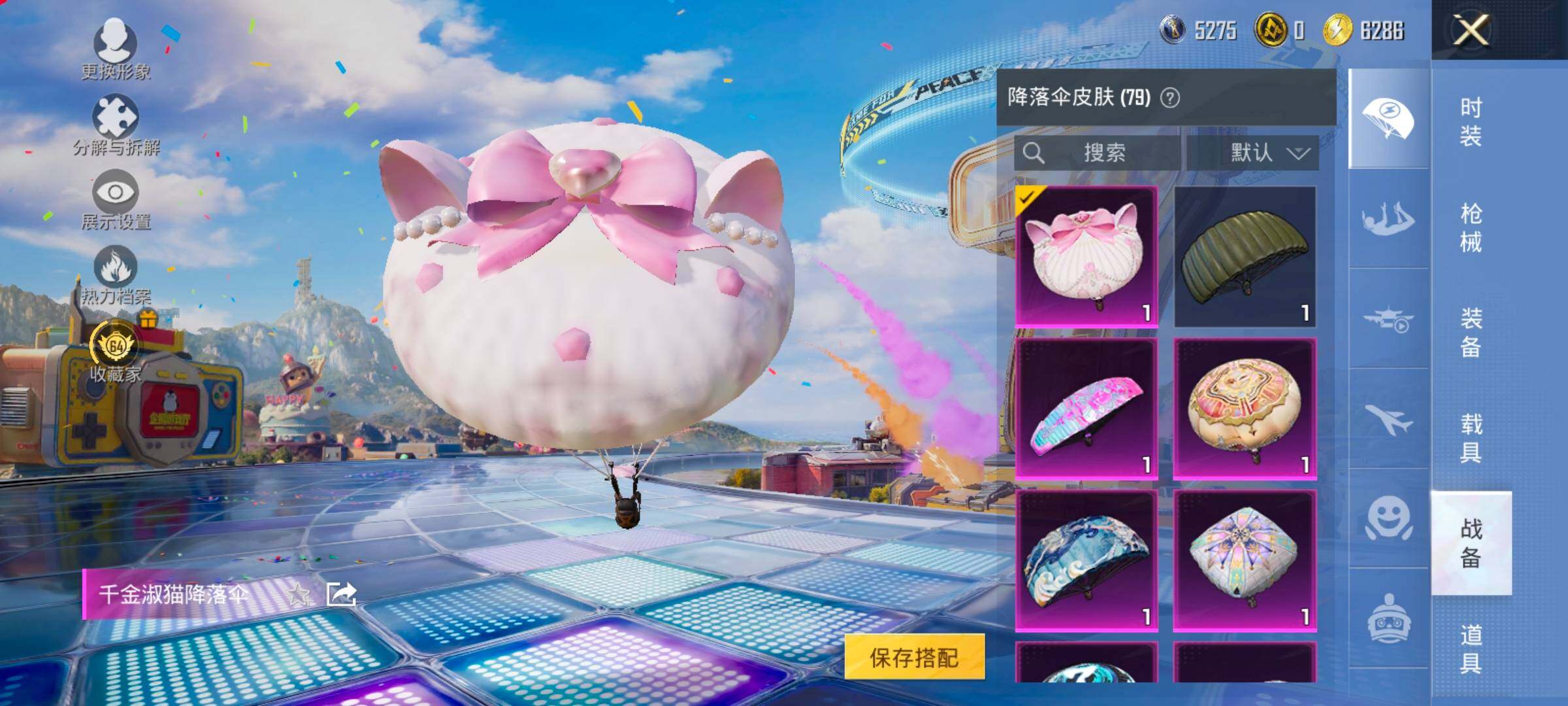 HPLX4199130和平精英账号详情图16